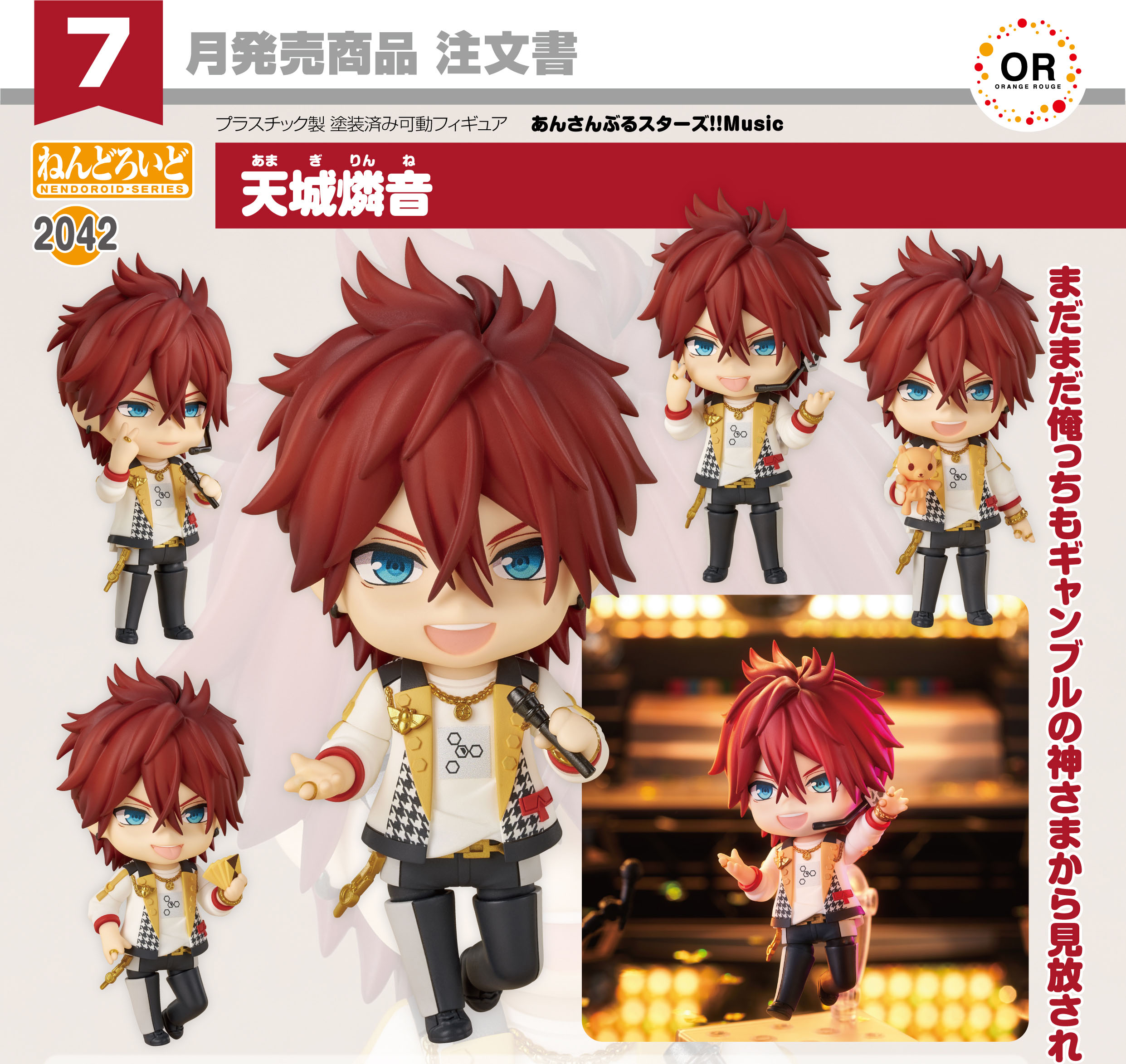 เปิดจอง : Nendoroid Rinne Amagi