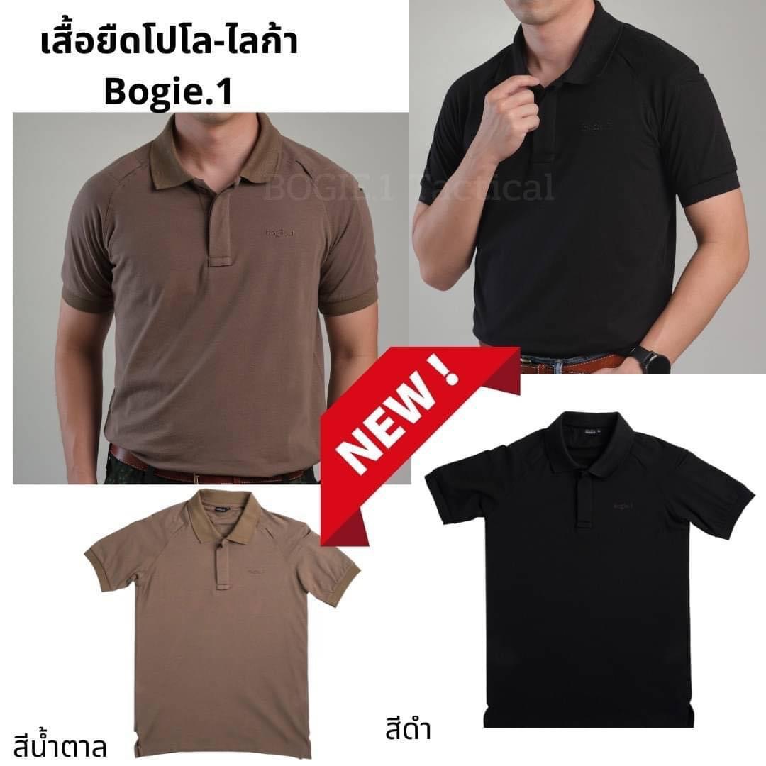 New.เสื้อโปโล Bogie1 โปโลเนื้อผ้าไลก้า ....... เนื้อผ้ายับยั้งการเกิดแบคทีเรีย ลดกลิ่นเหงื่อ กลิ่นเหม็นอับ เหมาะสมสำหรับอากาศเมืองไทย ยืดหยุ่นสูง สวมใส่แล้วคล่องตัว มีประสิทธิภาพในการระบายอากาศทำให้ผ้าแห้งไว ราคา 950 บาท