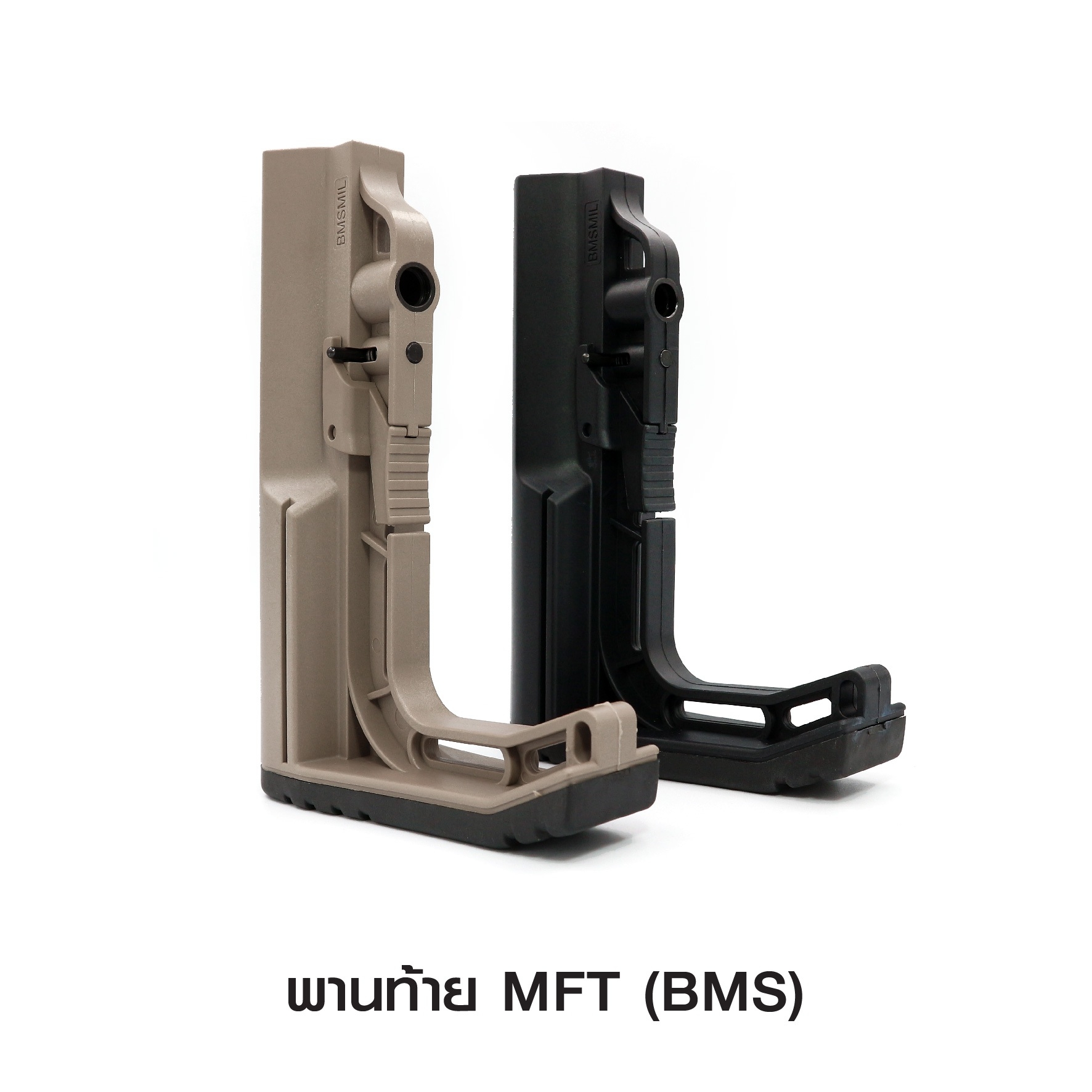พานท้าย MFT ( BMS ) ♨️ผลิตจาก Polymer เกรดคุณภาพ 🚨ใช้สำหรับรุ่น M4 , M16 และ ระบบไฟฟ้าแกน 29 มม. 🚨มีปุ่มปรับระยะ ยืด-หด ได้ 🚨ออกแบบให้รับกับร่องไหล่ 🚨มียางพานท้าย ช่วยลดแรงรีคอยด์ 🚨มีช่อง QD สำหรับใส่หูกระวิน