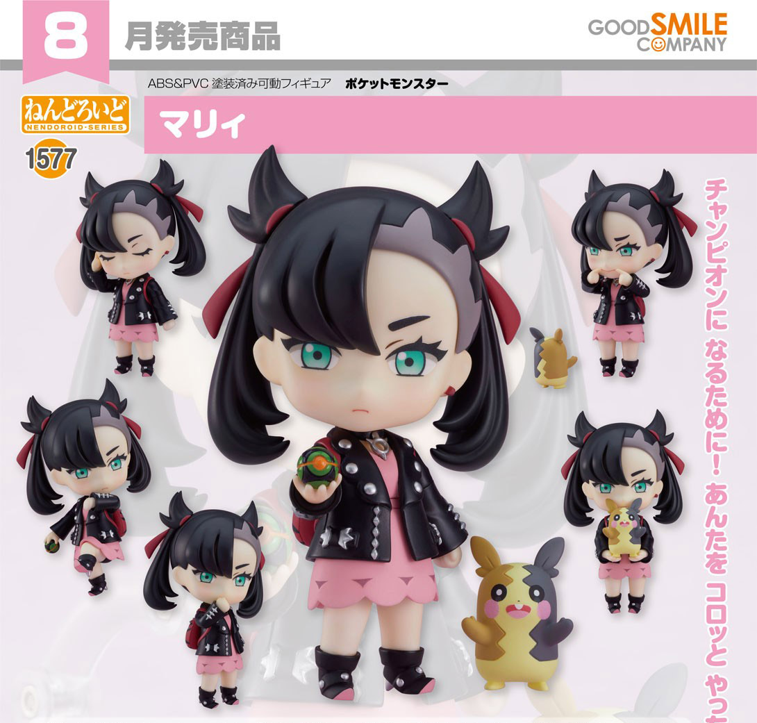 เปิดจอง : Nendoroid Marnie