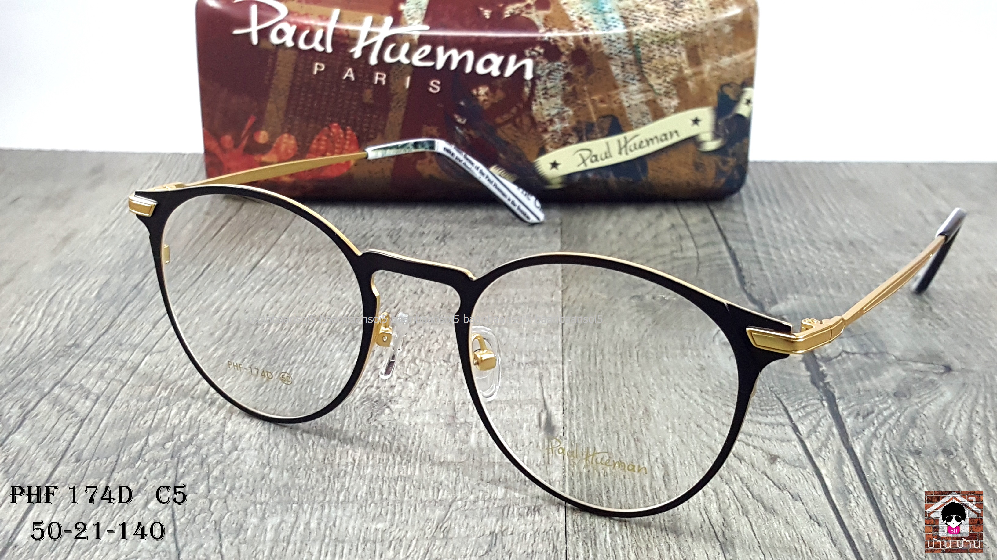 Paul Hueman 174D Col.5 โปรโมชั่น กรอบแว่นตาพร้อมเลนส์ HOYA ราคา 3,200 บาท