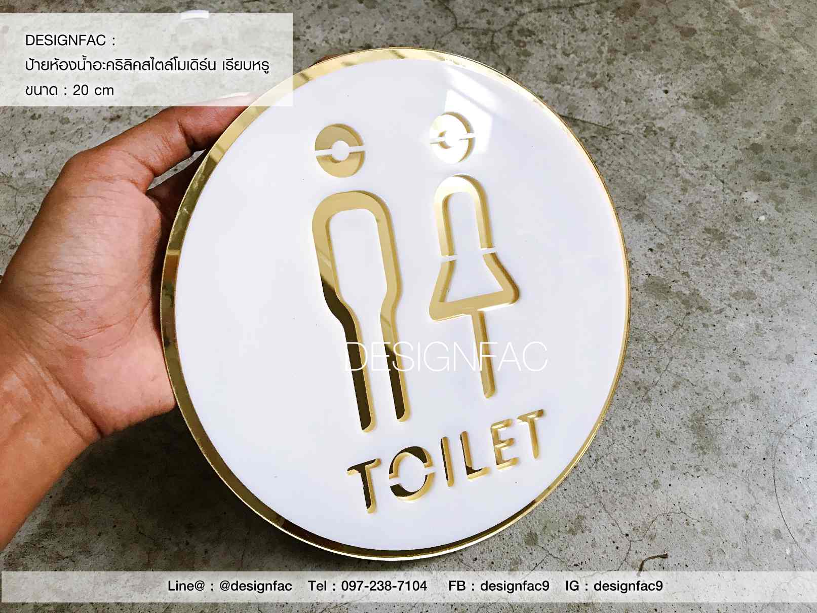 ป้ายห้องน้ำ ป้ายสุขา ป้ายห้องนำ้สีทอง โมเดิร์น มินิมอล