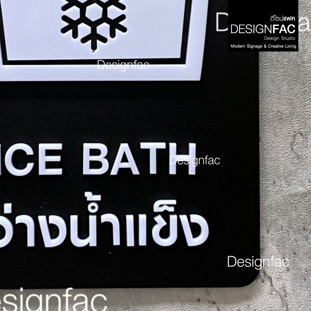 ป้ายอ่างน้ำแข็ง ICE BATH ป้ายออนเซ็น ป้ายสัญลักษณ์อะคริลิค สไตล์โมเดิร์น มินิมอล มูจิ,Designfac