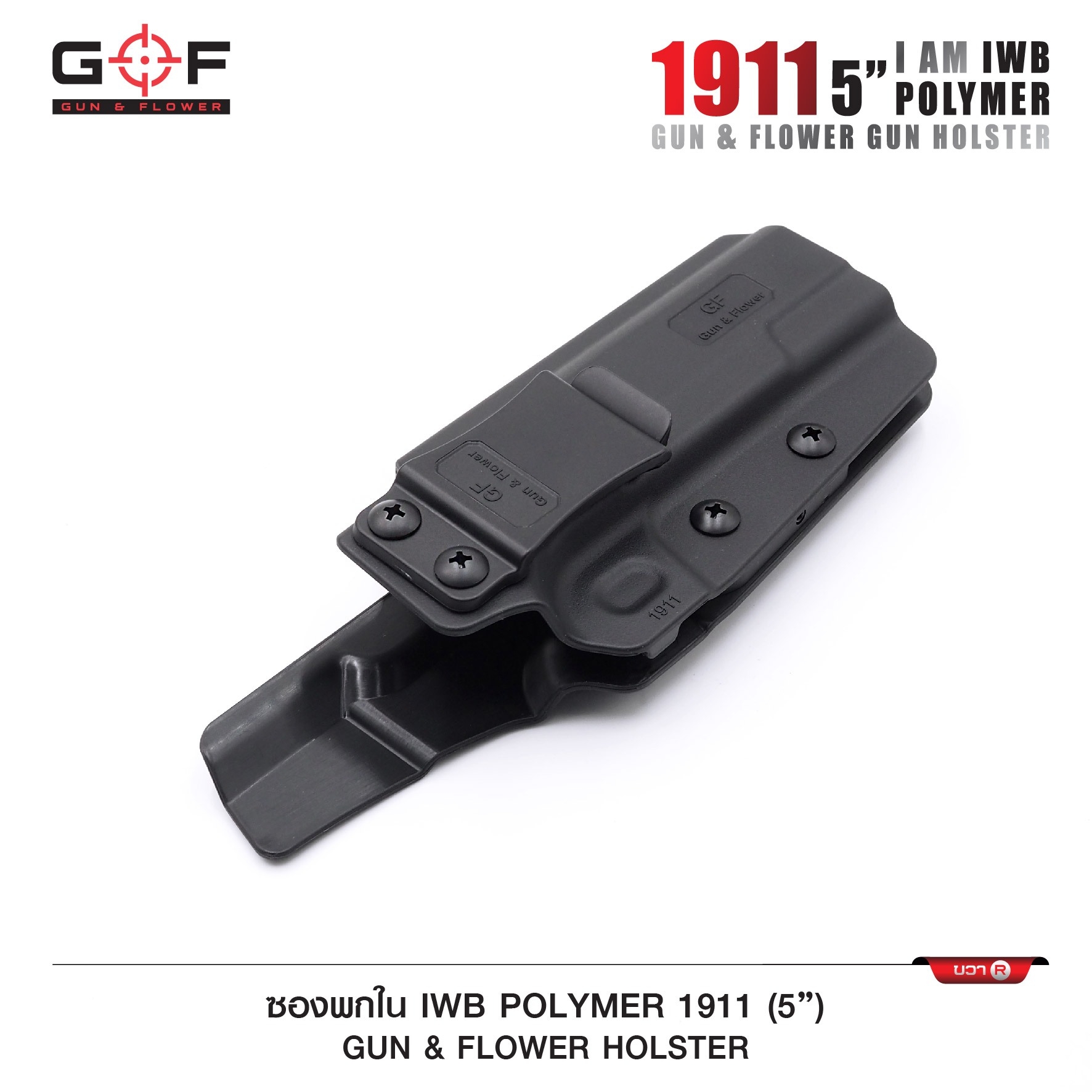 New. ซองปืนพกใน Polymer 1911 5” ( Gun Flower ) - ผลิตจาก วัสดุ PA66 ชนิดพิเศษ แข็งแรง ทนทาน - ด้านหลังเป็นคลิปเหน็บเข็มขัด มีตัวปรับกระชับ ได้ตามความต้องการ