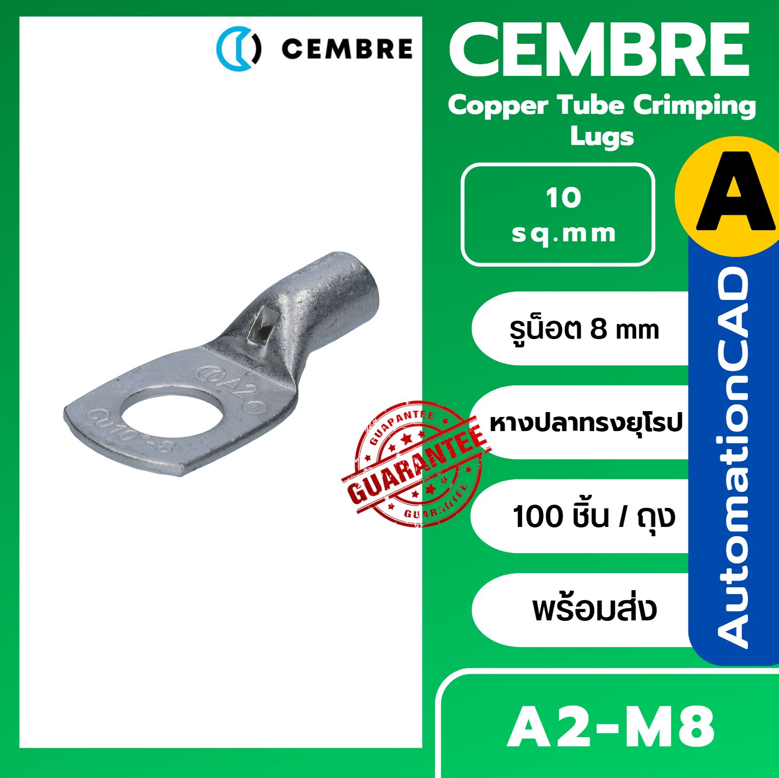 หางปลาทรงยุโรป A2-M4 CEMBRE ใช้กับสาย 10 sq.mm (100 ชิ้น/ห่อ) A2-M5 A2-M6