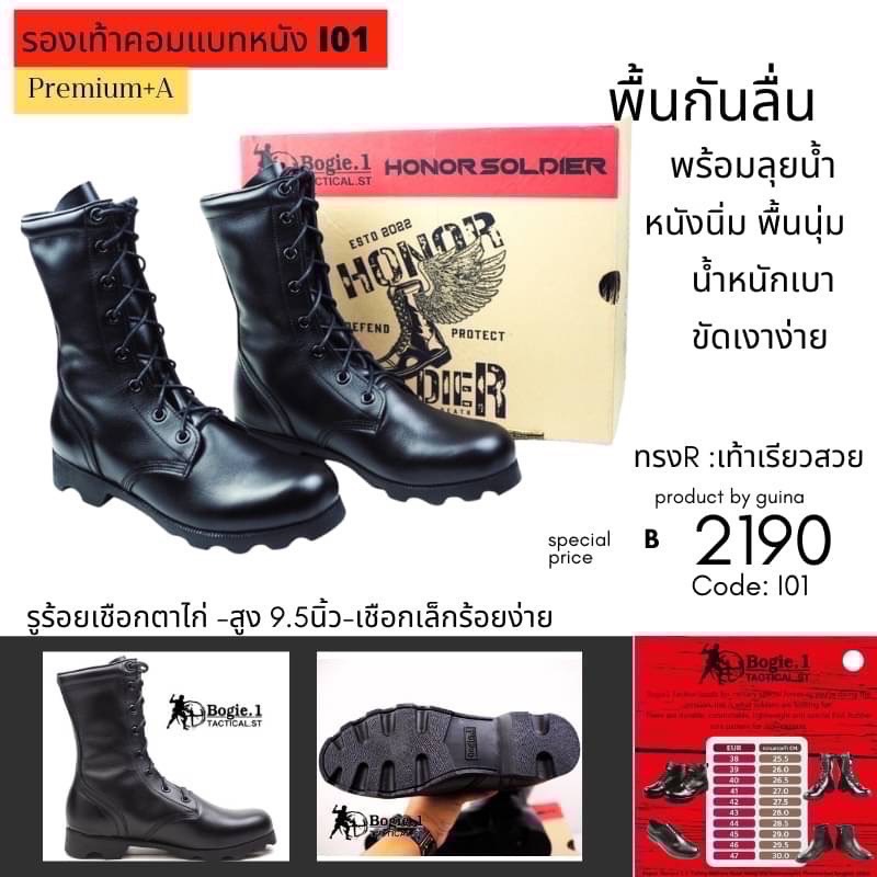 New.รองเท้าคอมแบทหนังแท้