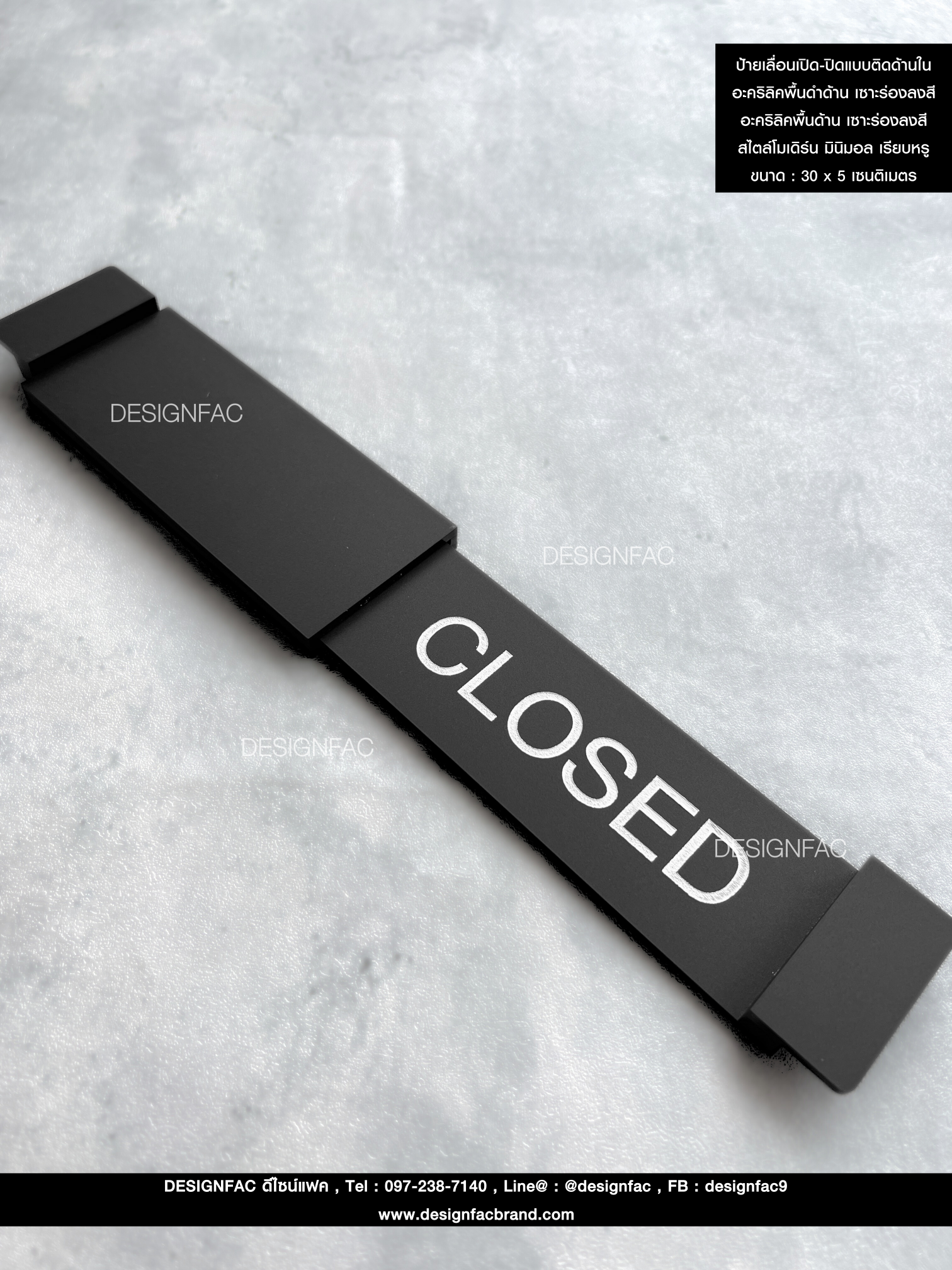 ป้ายเลื่อนเปิด-ปิดแบบติดด้านใน อะคริลิคพื้นดำด้าน เซาะร่องลงสี สไตล์โมเดิร์น มินิมอล เรียบหรู ขนาด : 30 x 5 เซนติเมตร