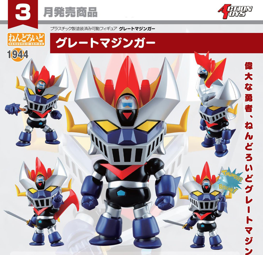 เปิดจอง : Nendoroid Great Mazinger (JP) จำนวนจำกัด!!!