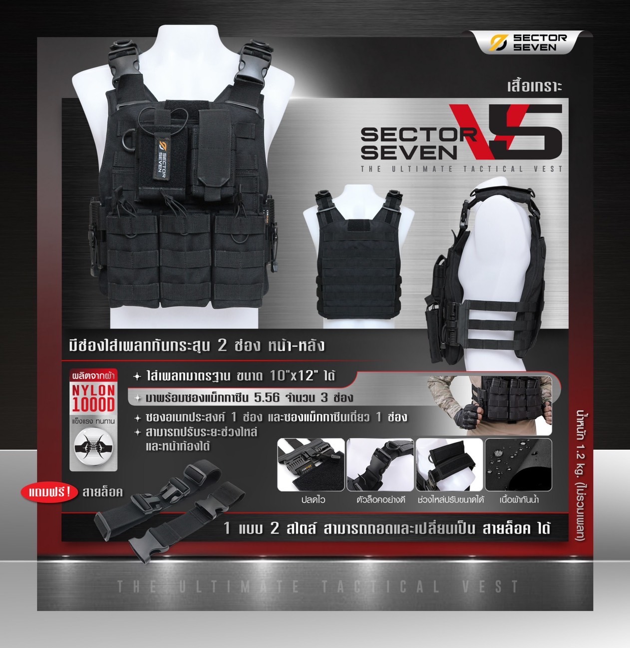 (clapping hands)สินค้าเข้ามาใหม่ค่ะ (fire)เสื้อเกราะ Sector Seven #V5 ♠ ผลิตจากผ้า Nylon 1000D เกรดคุณภาพ ♠ สายโอปข้างปลดไว สะดวกในการใช้งาน ♠ 1 แบบ 2 สไตล์ สามารถถอดและ เปลี่ยนเป็น สายล็อค ได้ ♠ มาพร้อมซองแม็กกาซีน 5.56 จำนวน 