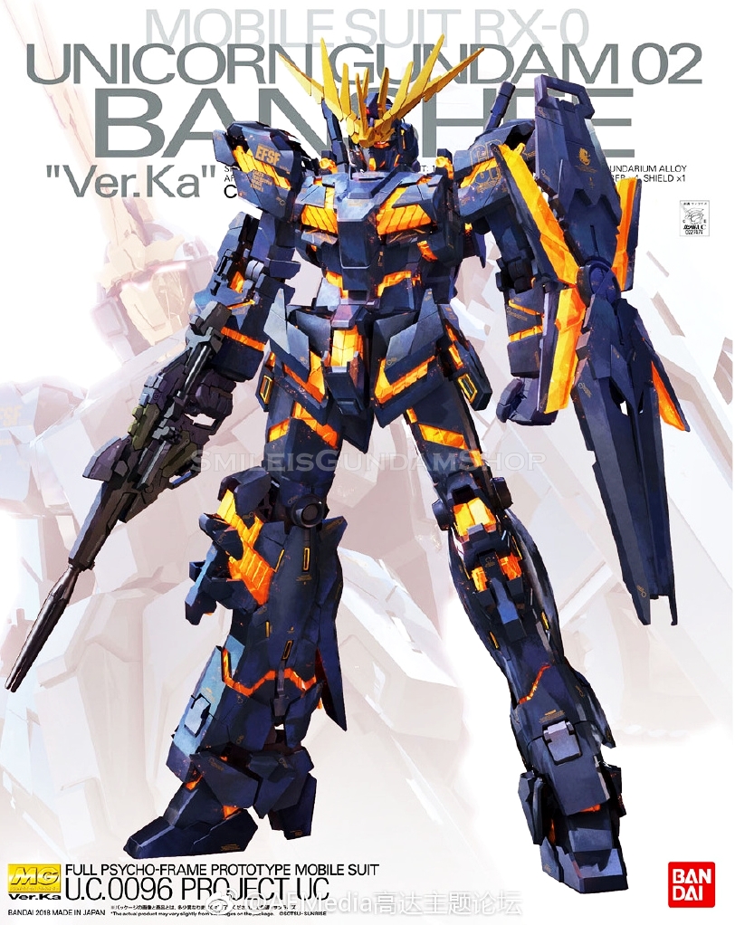 [PO]MG RX-0 Unicorn Gundam 02 Banshee Ver.Ka[BANDAI]