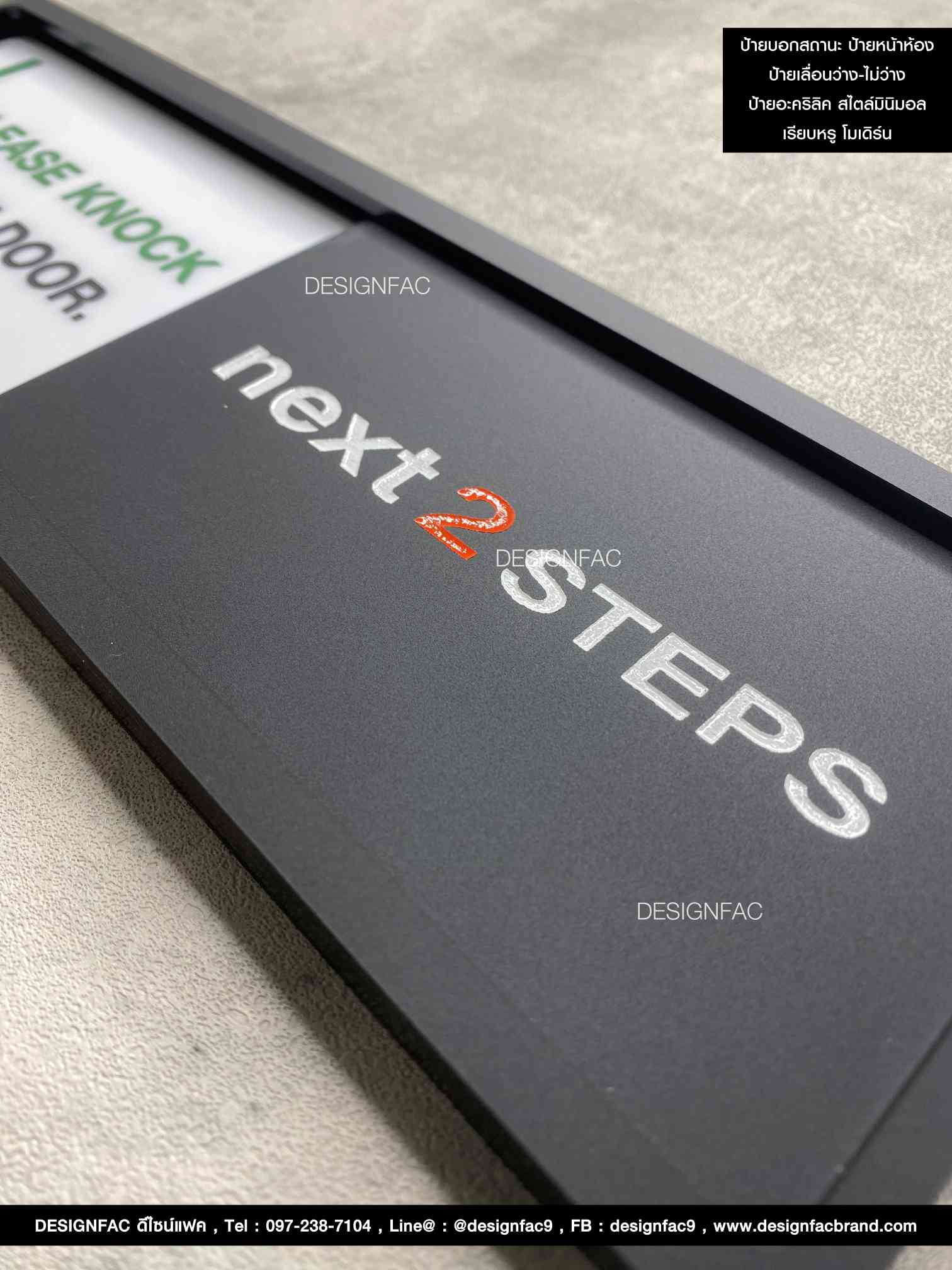 ป้ายบอกสถานะ ป้ายหน้าห้อง ป้ายเลื่อนว่าง - ห้ามรบกวน ป้ายอะคริลิคไตล์โมเดิร์น มินิมอล เรียบหรู