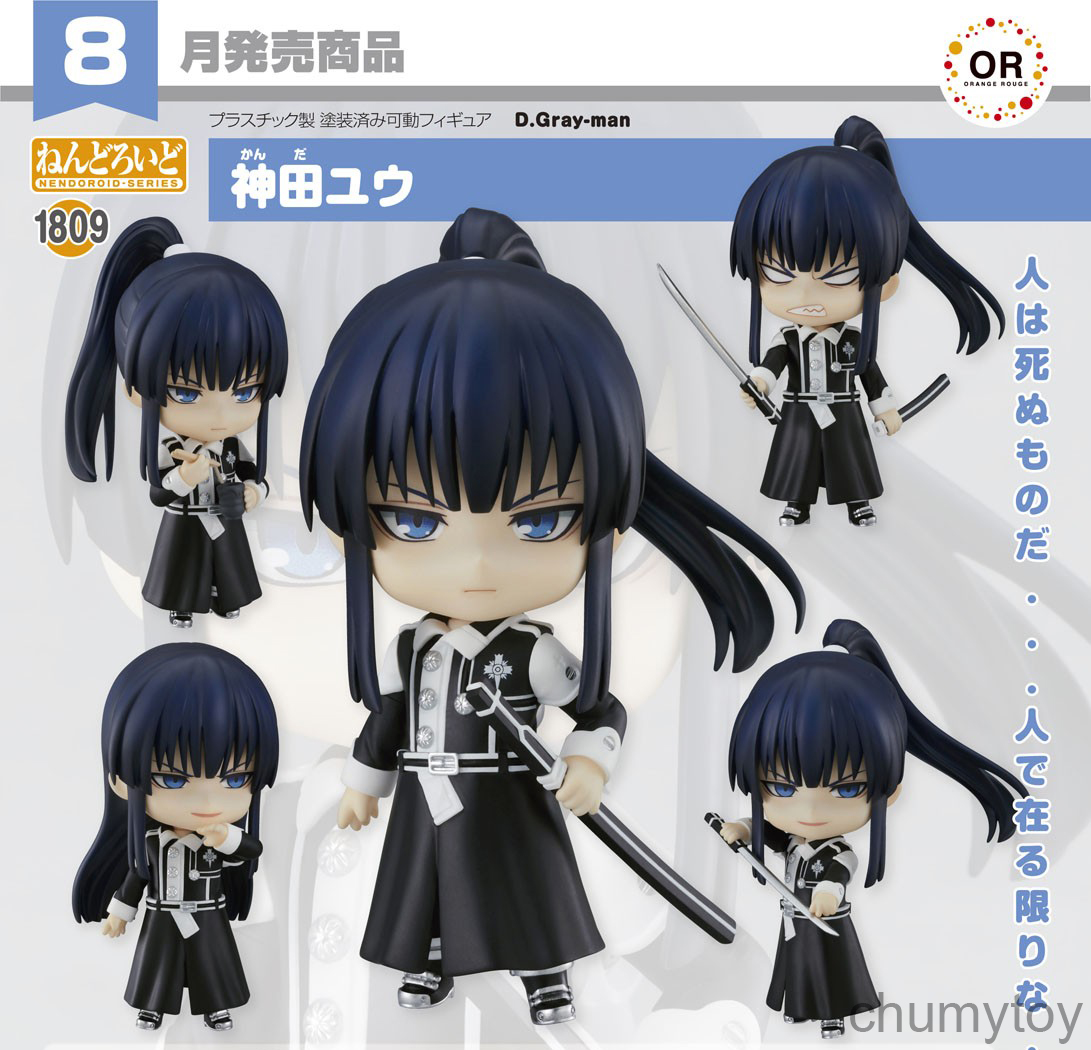 เปิดจอง : Nendoroid Yu Kanda