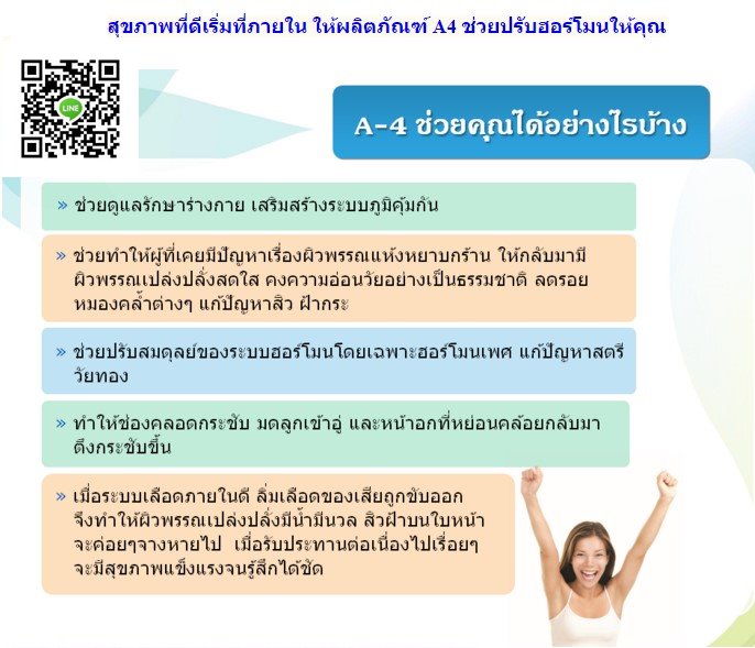 C-09(A4) เอโฟ อาหารเสริมสำหรับคุณผู้หญิงช่วยปรับฮอร์โมน ให้ฟิต ให้อกฟู ผิวขาวใสดูมีออร่า