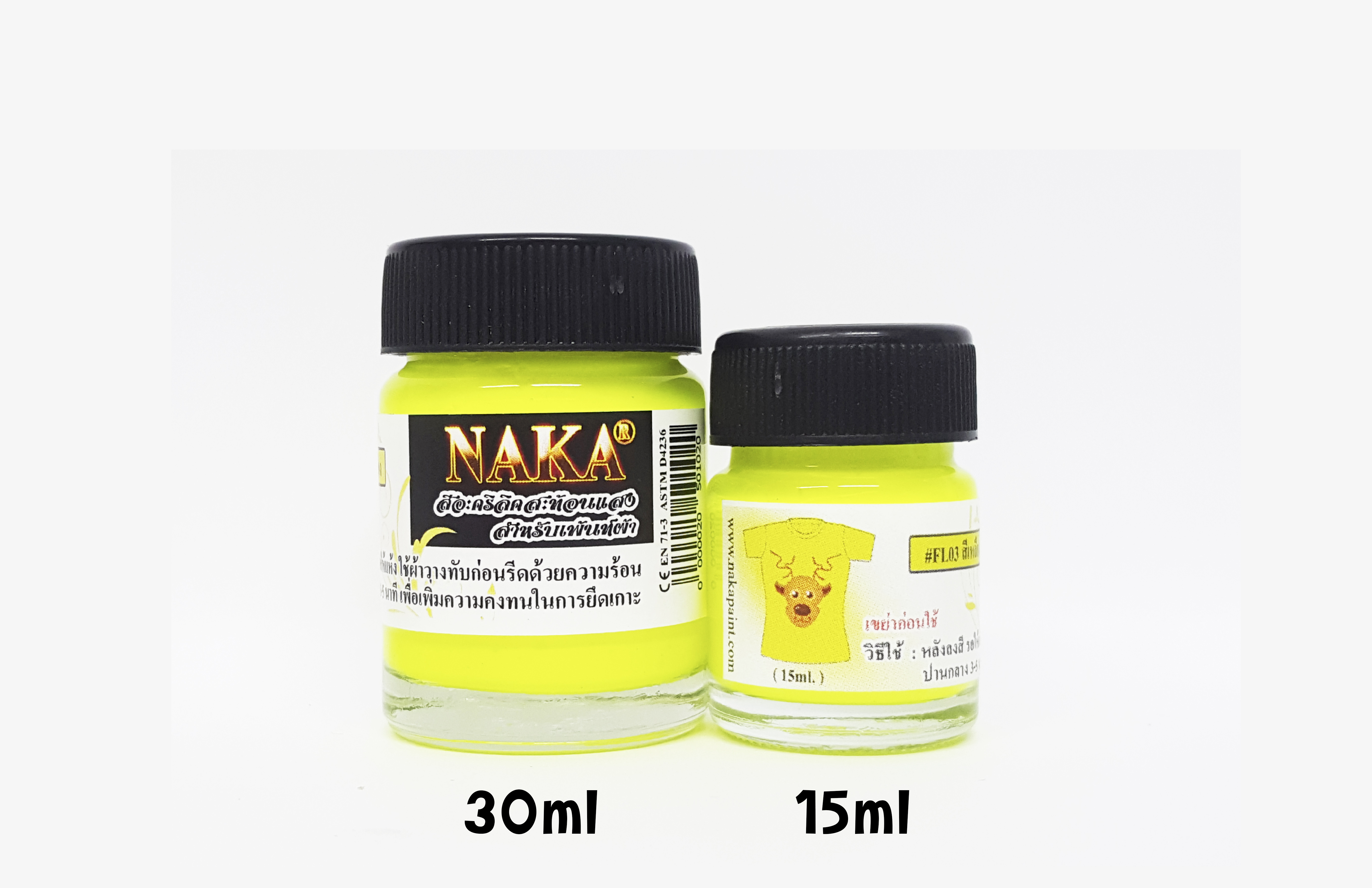FL03 สีเหลืองอะคริลิคสะท้อนแสง สำหรับเพ้นท์ผ้า ขนาด 15ml