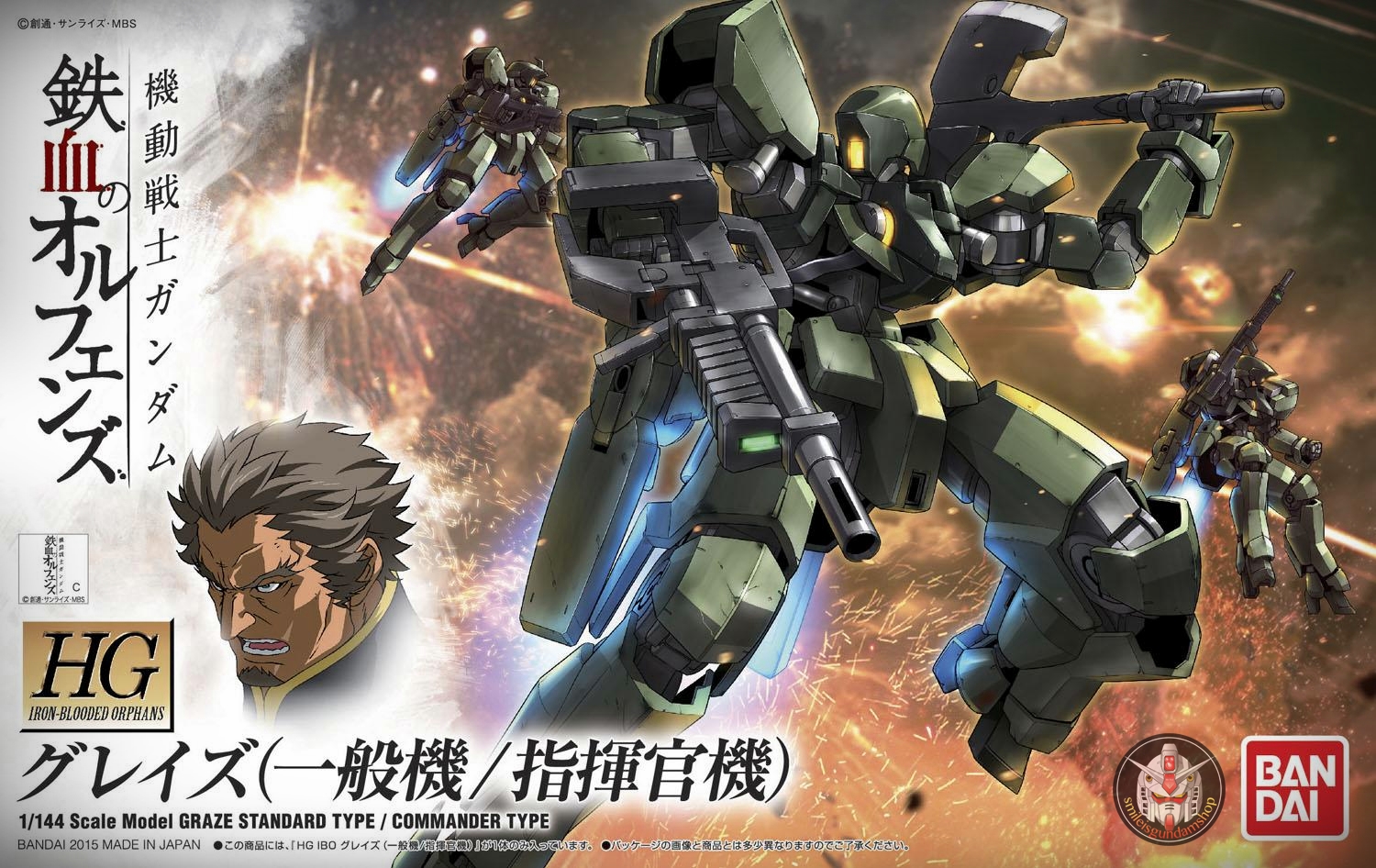 HG 1/144 Graze[BANDAI]