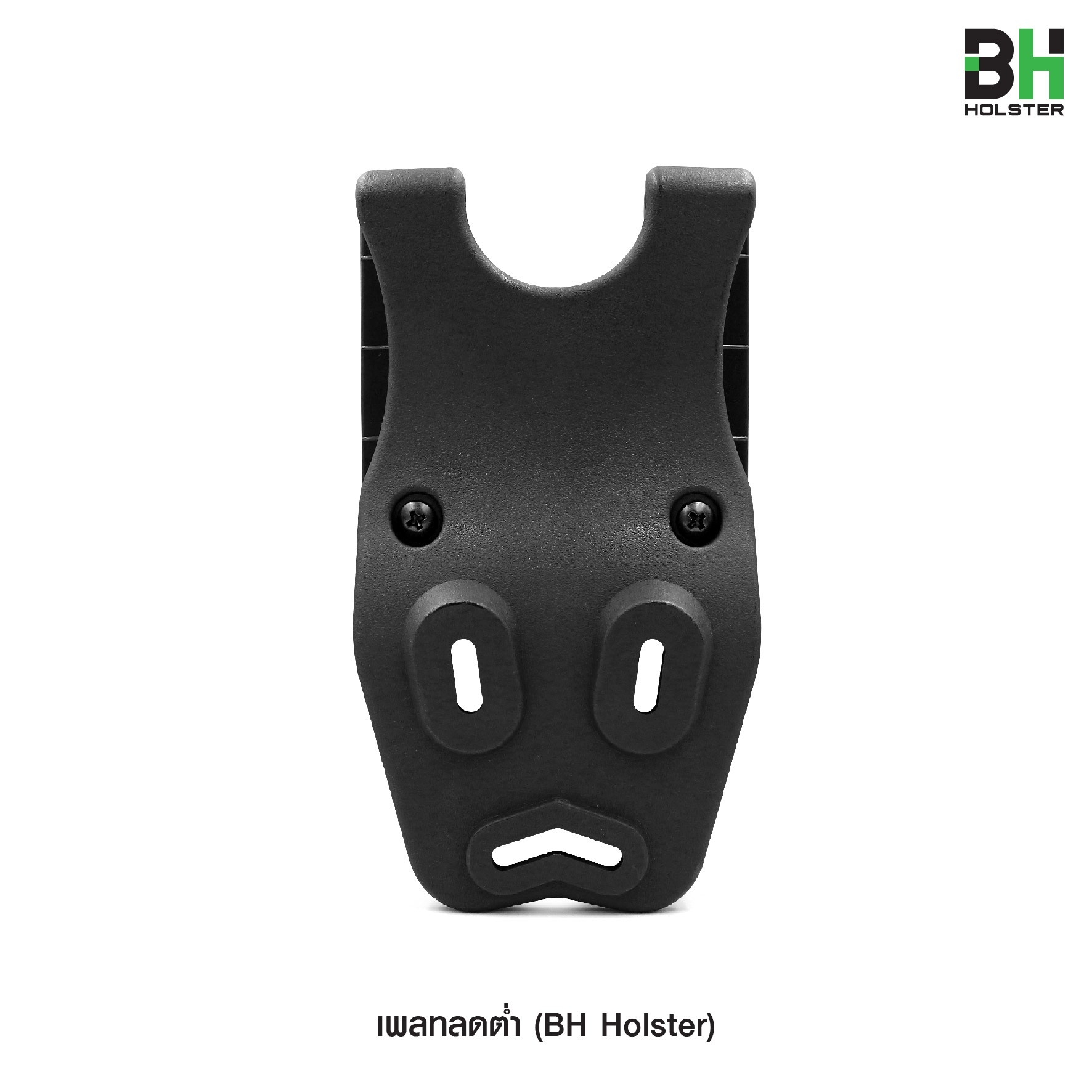 New. เพลทลดต่ำ BH -แผ่น Polymer หนา 0.4 mm แข็งแรง ทนทาน -รูปทรงกะทัดรัด แนบชิดลำตัว -ใช้กับเข็มขัด 1”-1.75”