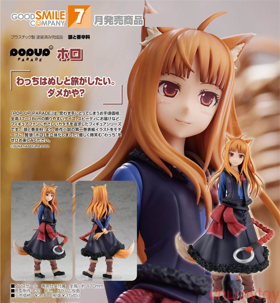 เปิดจอง : Pop Up Parade Holo