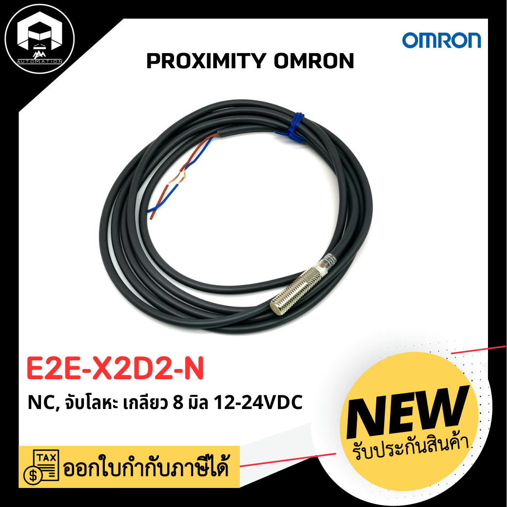 Proximity OMRON E2E-X2D2-N M8 2สาย ระยะตรวจจับ 2mm. NC 12-24VDC