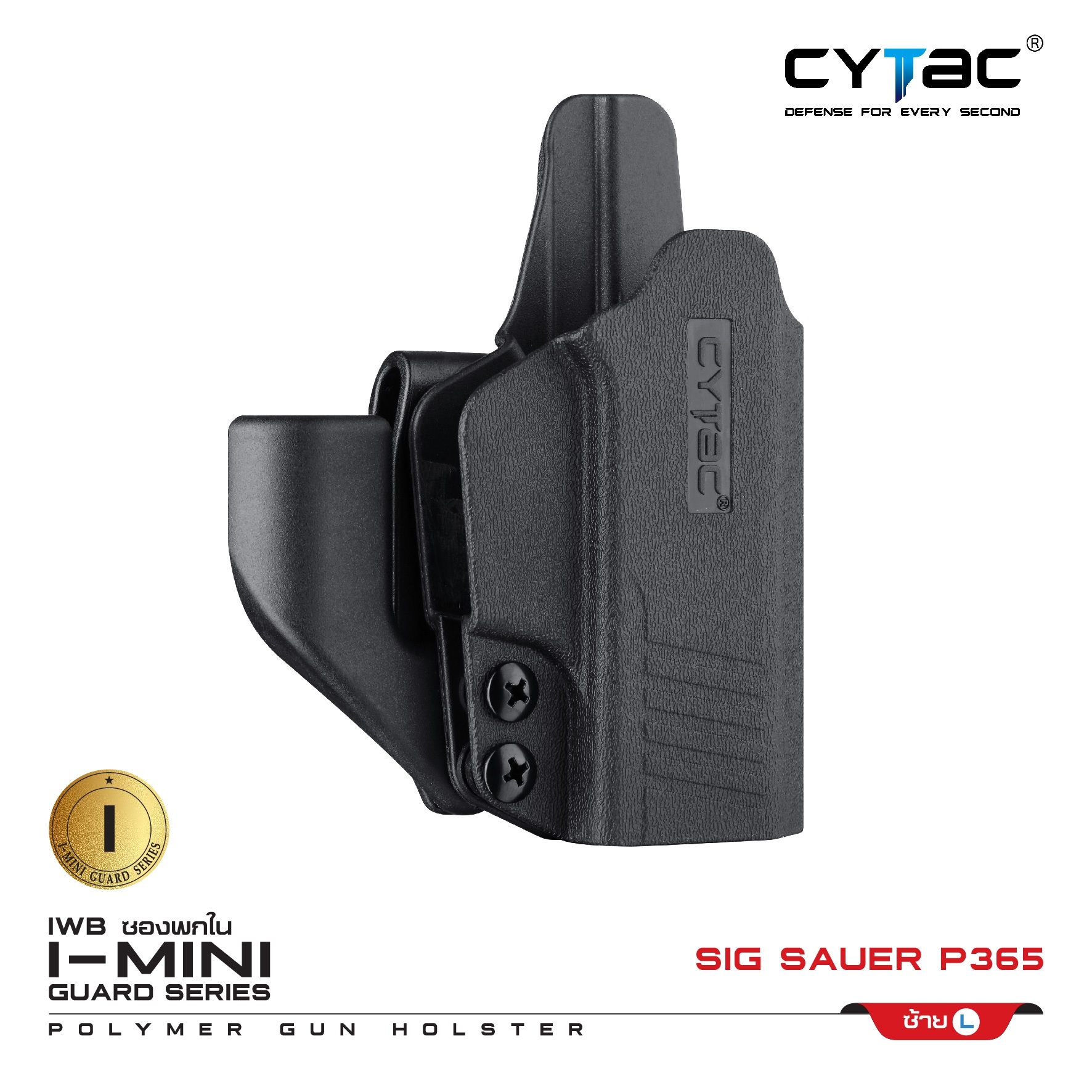 New.ซองพกใน Polymer รุ่น I-Mini-guard Gen3 series ( Cytac IWB Claw Holster ) 🌀ซองผลิตจาก Polymer ชนิดพิเศษ แข็งแรงทนทาน 🌀ตัวยึดเป็นคลิปเหน็บเข็มขัด ( ถอดเปลี่ยนซ้าย-ขวา ได้ ) 🌀สามารถปรับองศาการใช้งานได้ 15 องศา 🌀ออกแบบให้แน