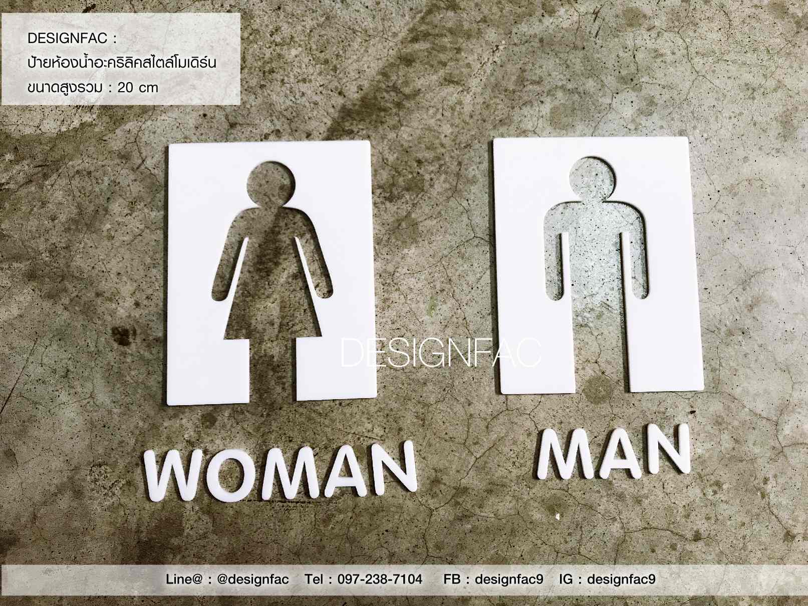 ป้ายห้องน้ำ โมเดิร์น มินิมอล, Designfac