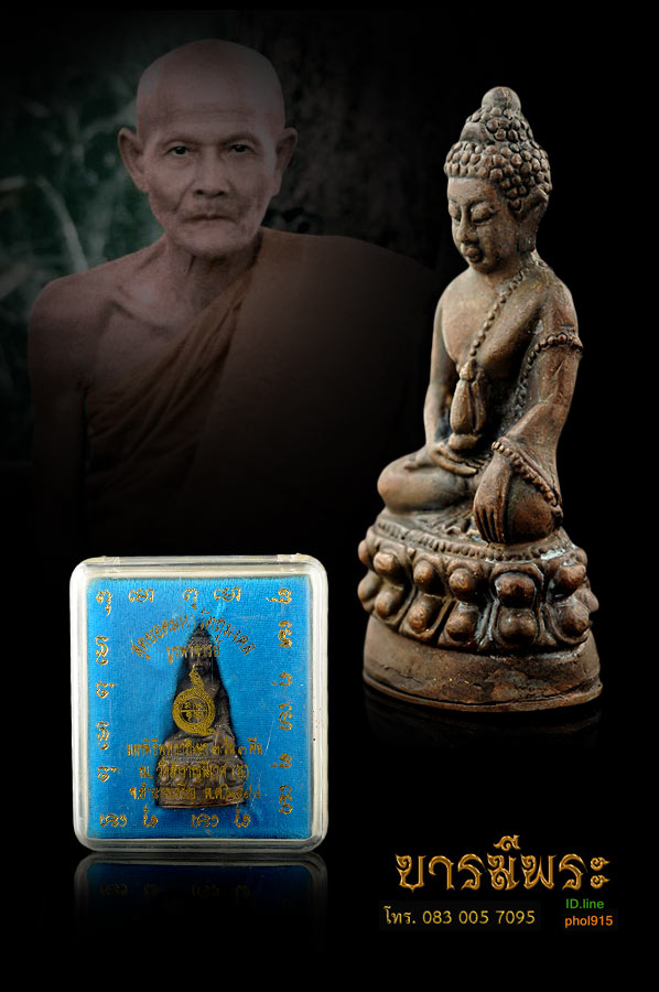 พระกริ่งเพชรกลับ โดยพระเกจิคณาจารย์ สายหลวงปู่เสาร์ หลวงปู่มั่น รวมมวลสารมากที่สุดสายธรรมยุตนิกาย กองทัพธรรมด้านวิปัสสนากรรมฐาน วัดสำราญนิเวศ (ธรรมยุต) จ.อำนาจเจริญ ปี 2548