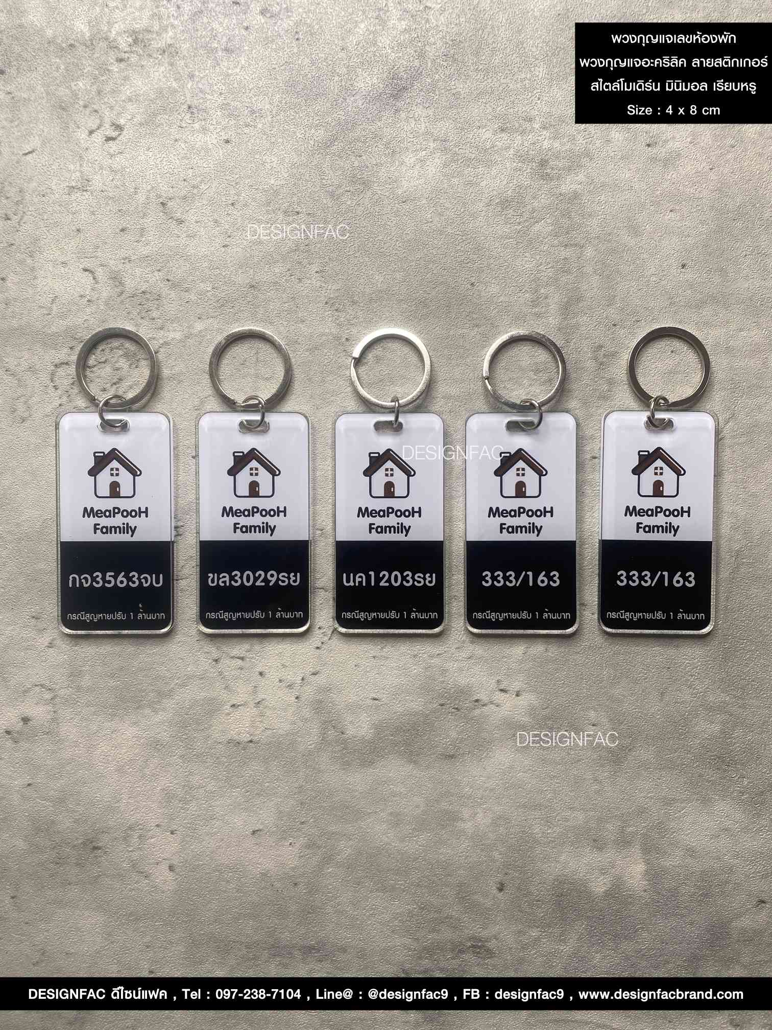 พวงกุญแจเลขห้องพัก พวงกุญแจอะคริลิค สไตล์โมเดิร์น มินิมอล