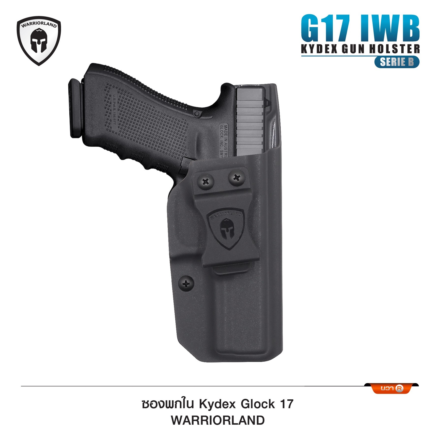 New. ซองปืนพกใน Kydex Glock 17 ( Warriorland ) IWB Kydex Holster (Serie B) Warriorland -ใช้สำหรับรุ่น Glock 17 -ตัวซองผลิตจากแผ่น Kydex คุณภาพดี -ทำความสะอาดได้ง่าย ล้างคราบสกปรกออกง่าย -คงรูป ไม่หดหรือขยายตัว ตามสภาวะอากาศ -เบาและบาง พกพา ซ่อนเร้น สะดวก