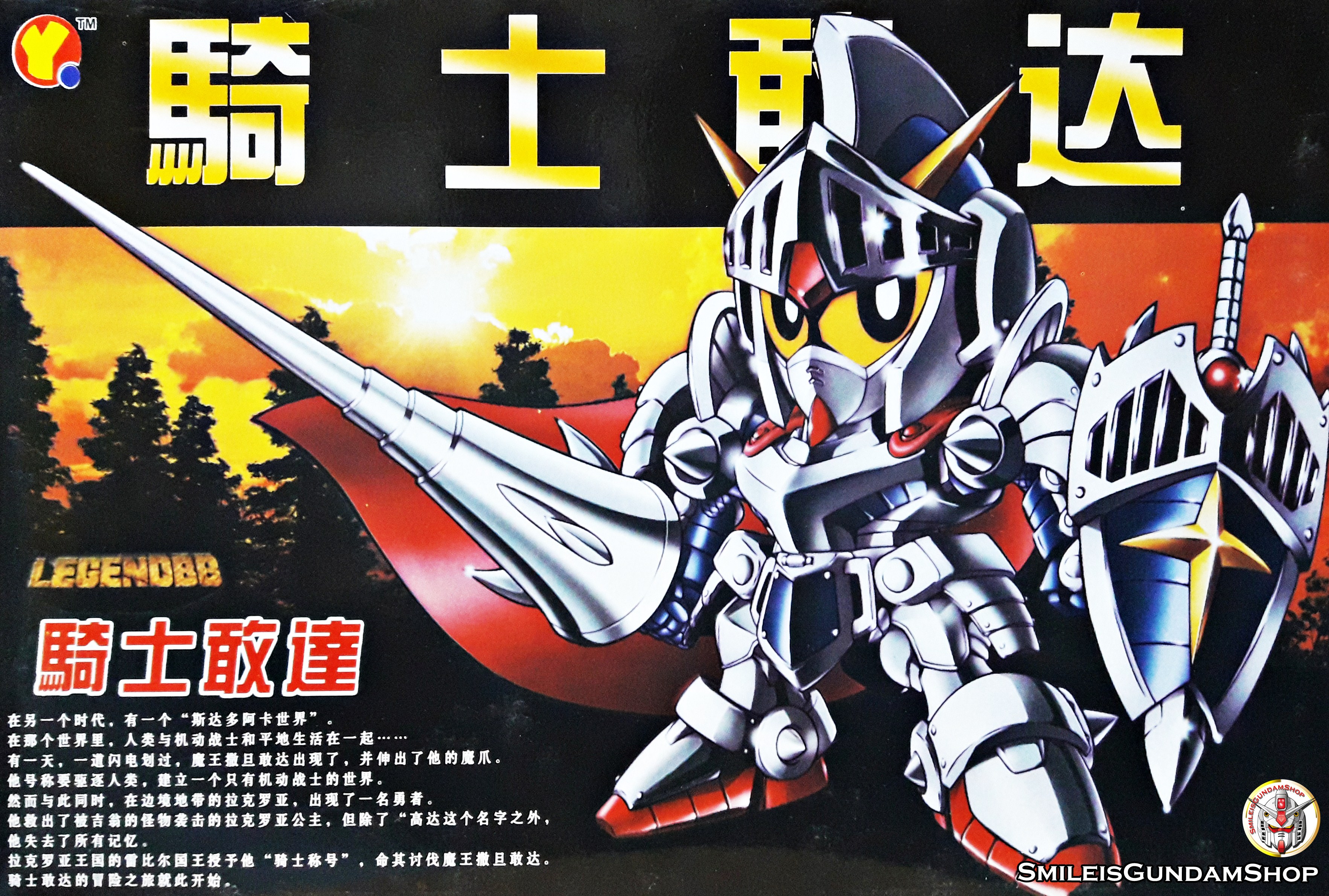 BB370 LEGEND BB KNIGHT GUNDAM