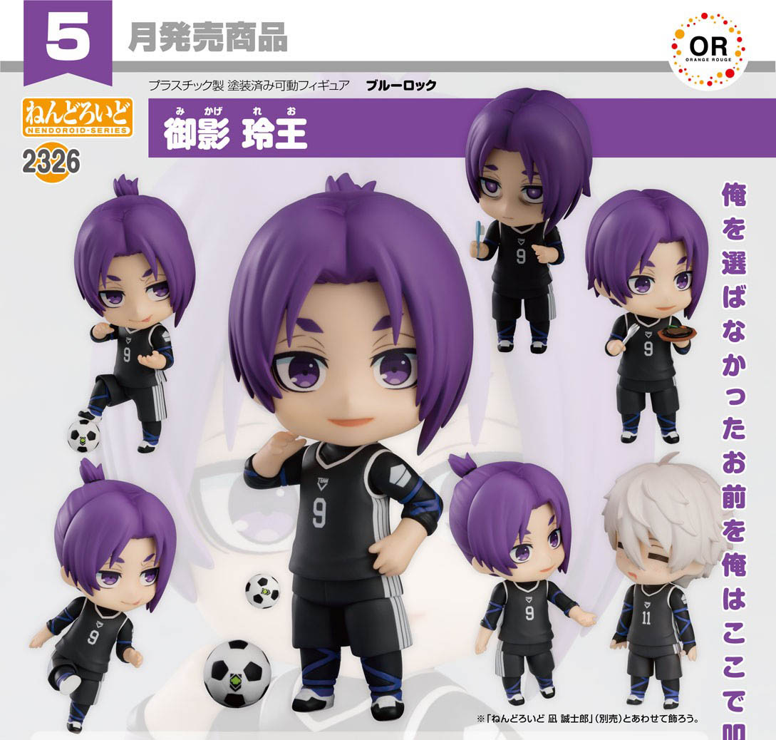 เปิดจอง : Nendoroid Mikage Reo