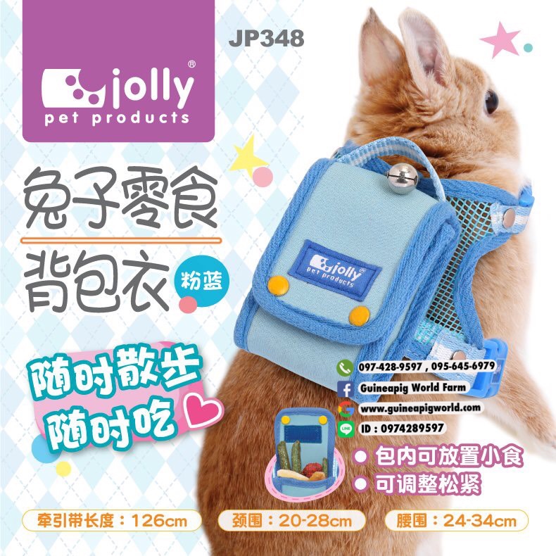 JP348 สายจูงทรงเสื้อกล้ามมีกระเป๋าเป้สะพานหลังสำหรับกระต่าย,แกสบี้(126cm./20-28cm./24-34cm.)