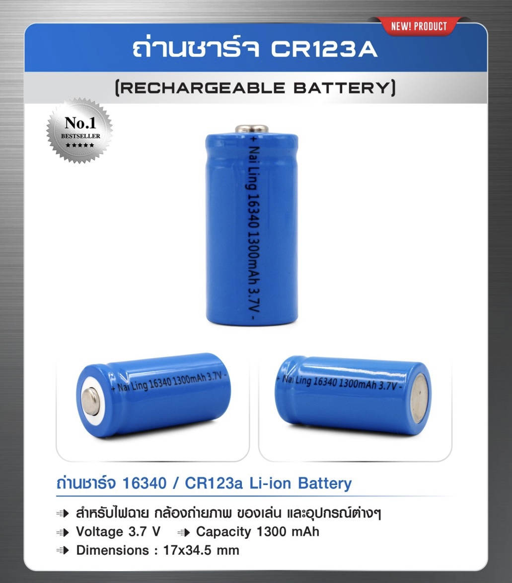 (clap)สินค้าใหม่ค่ะ (fire)ถ่านชาร์จ CR123a (Rechargeable Battery) 💠 ถ่านชาร์จ 16340 / CR123a Li-ion Battery 💠 สำหรับไฟฉาย กล้องถ่ายภาพ ของเล่น และอุปกรณ์ต่างๆ 💠 Voltage 3.7 V 💠 Capacity 1300 mAh 💠 Dimensions 17 * 34