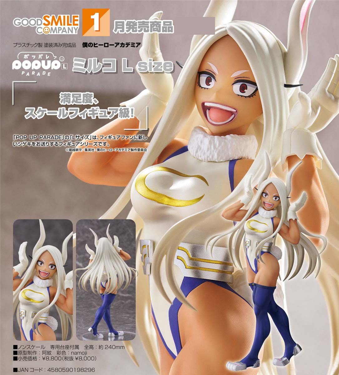 เปิดจอง : Pop Up Parade Mirko L Size