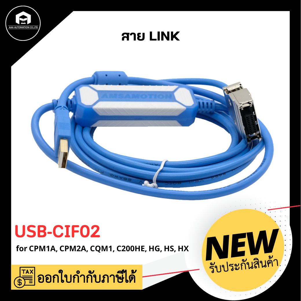 สายลิงค์ Link PLC OMRON USB-CIF02 for PLC OMRON CPM1A CPM2A CQM1 C200HE HG HS HX