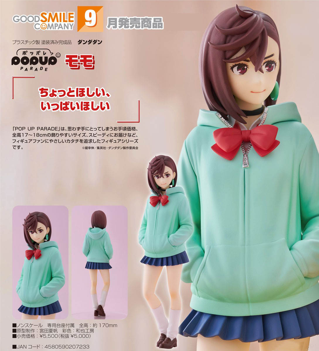 เปิดจอง : Pop Up Parade Momo