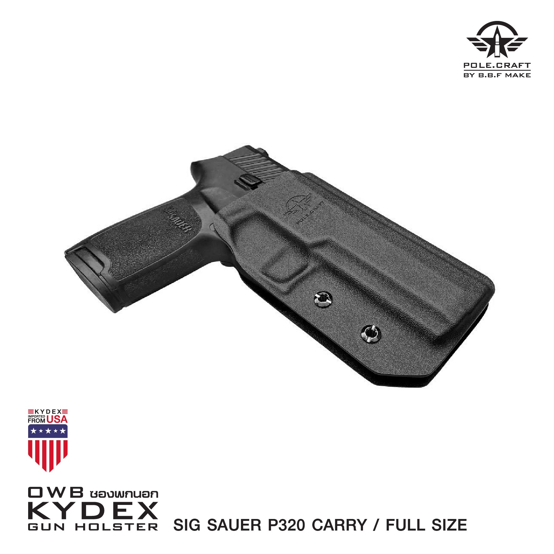 New.ซองพกนอก KYDEX ( OWB ) Sig Sauer P320 Carry / Full Size By B.B.F Make (K0850) ดำ ขวา