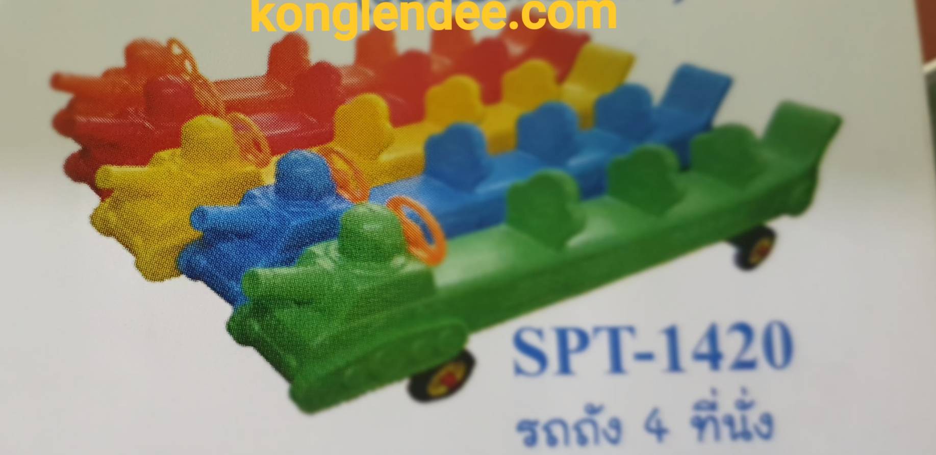 รถถัง 4 ที่นั่ง