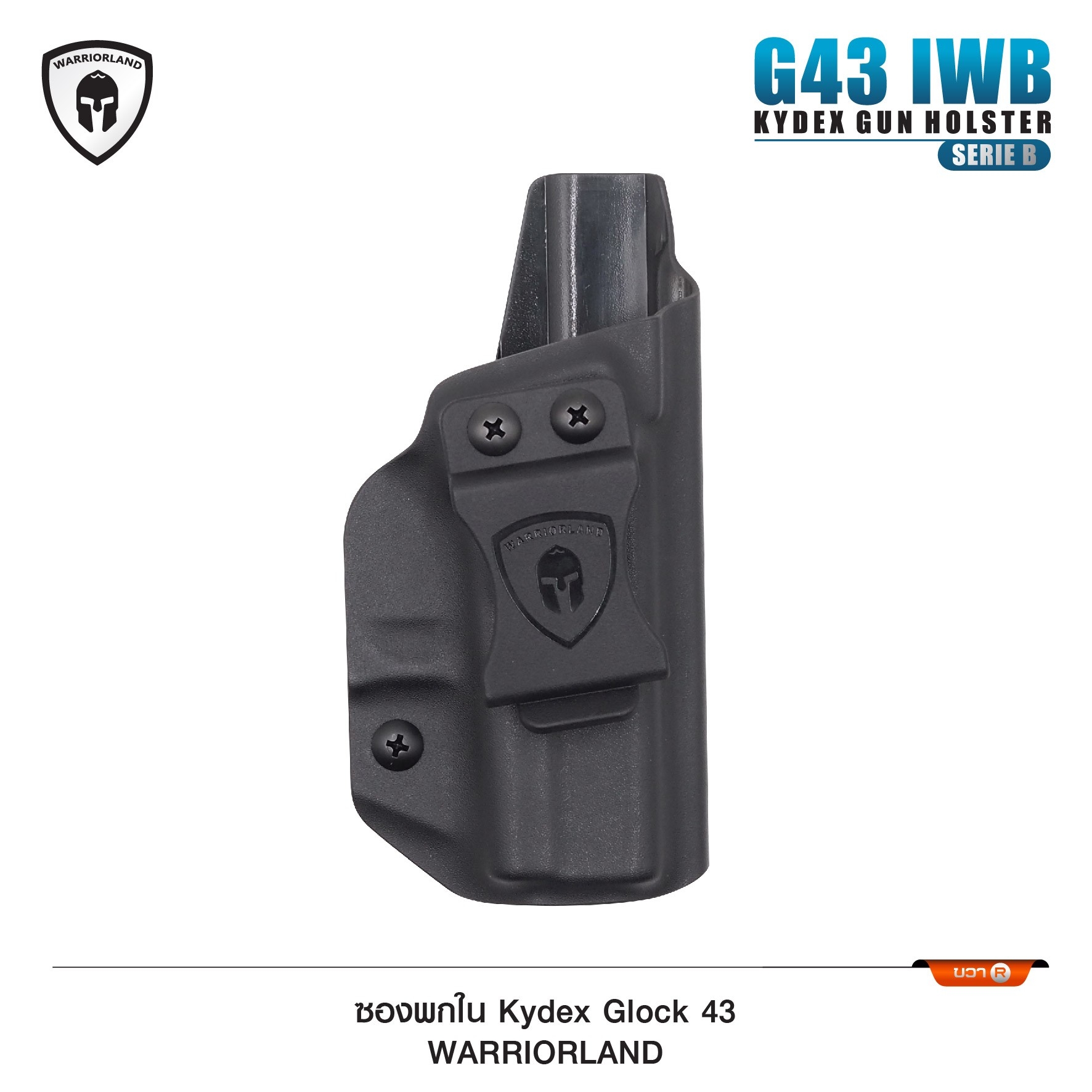 New. ซองปืนพกใน Kydex Glock 43 ( Warriorland ) IWB Kydex Holster (Serie B) Warriorland -ใช้สำหรับรุ่น Glock 43 -ตัวซองผลิตจากแผ่น Kydex คุณภาพดี -ทำความสะอาดได้ง่าย ล้างคราบสกปรกออกง่าย -คงรูป ไม่หดหรือขยายตัว ตามสภาวะอากาศ -เบาและบาง พกพา ซ่อนเร้น สะดวก