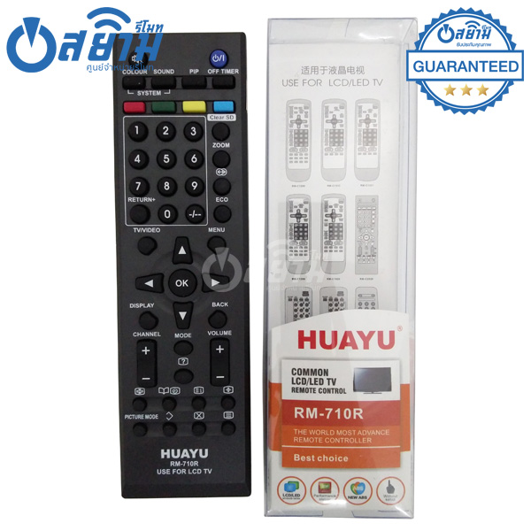 รีโมททีวี JVC ใช้ได้กับทีวีเจวีซีจอแบน LCD/LEDทุกรุ่น จัดส่งทุกวัน พร้อมส่ง
