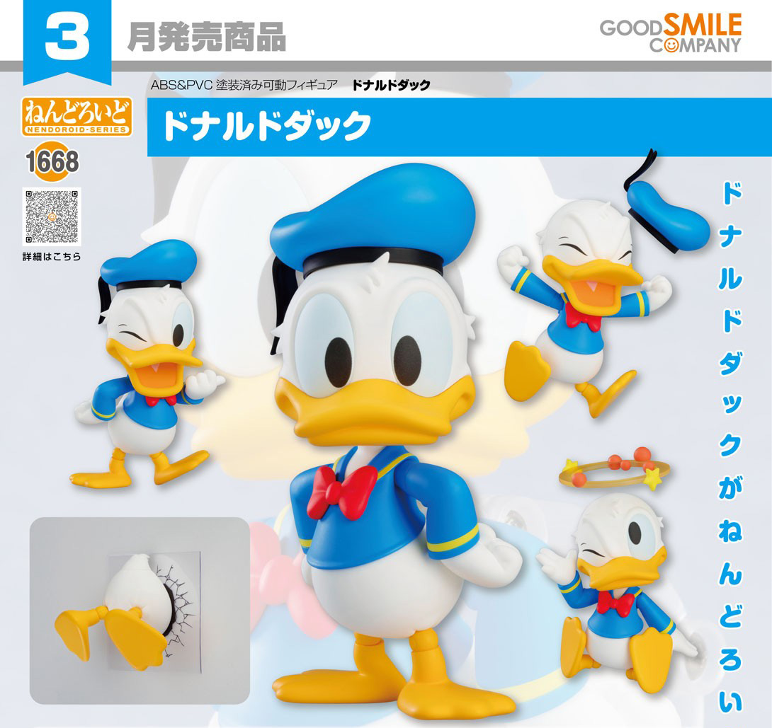 เปิดจอง : Nendoroid Donald Duck