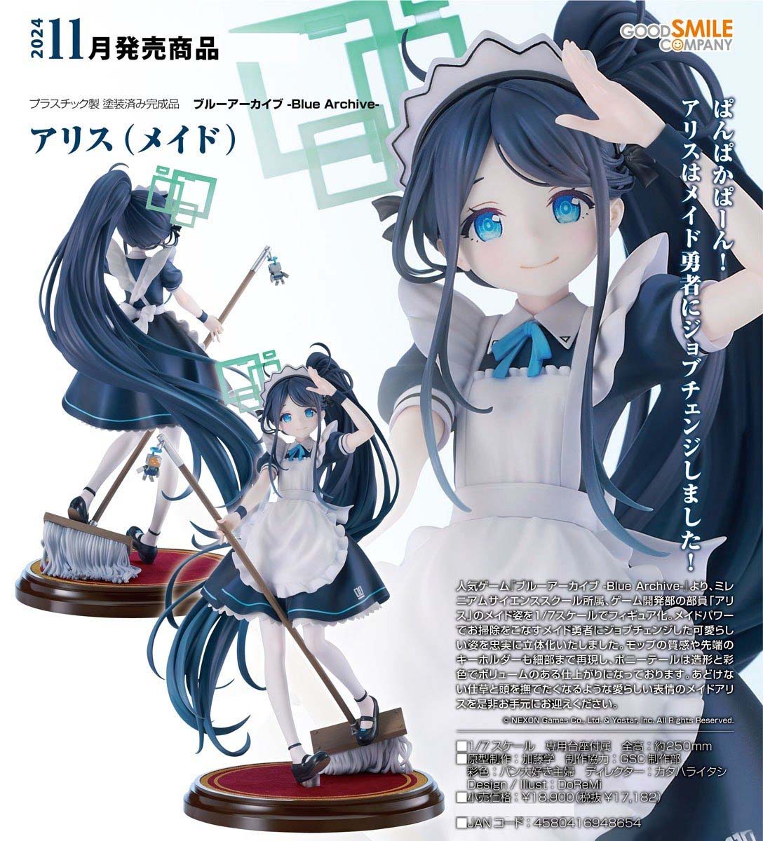 เปิดจอง : Aris (Maid)