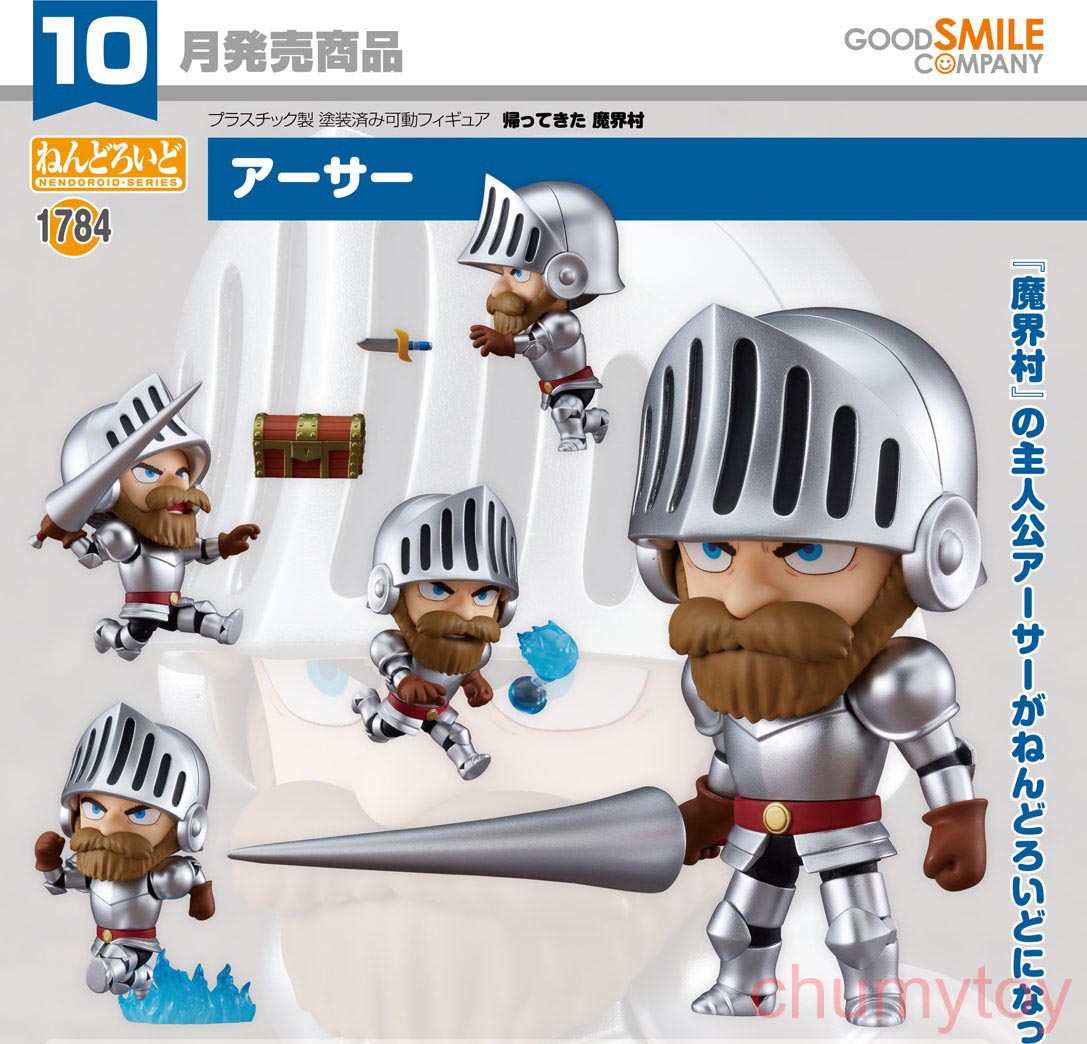 เปิดจอง : Nendoroid Arthur