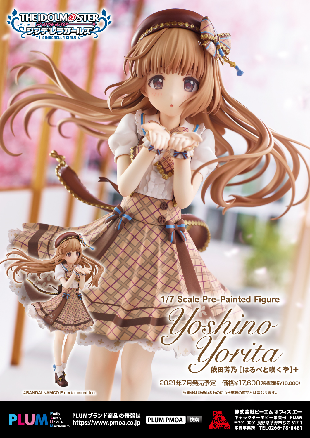เปิดจอง : Yoshino Yorita[Harubetosakuya]+