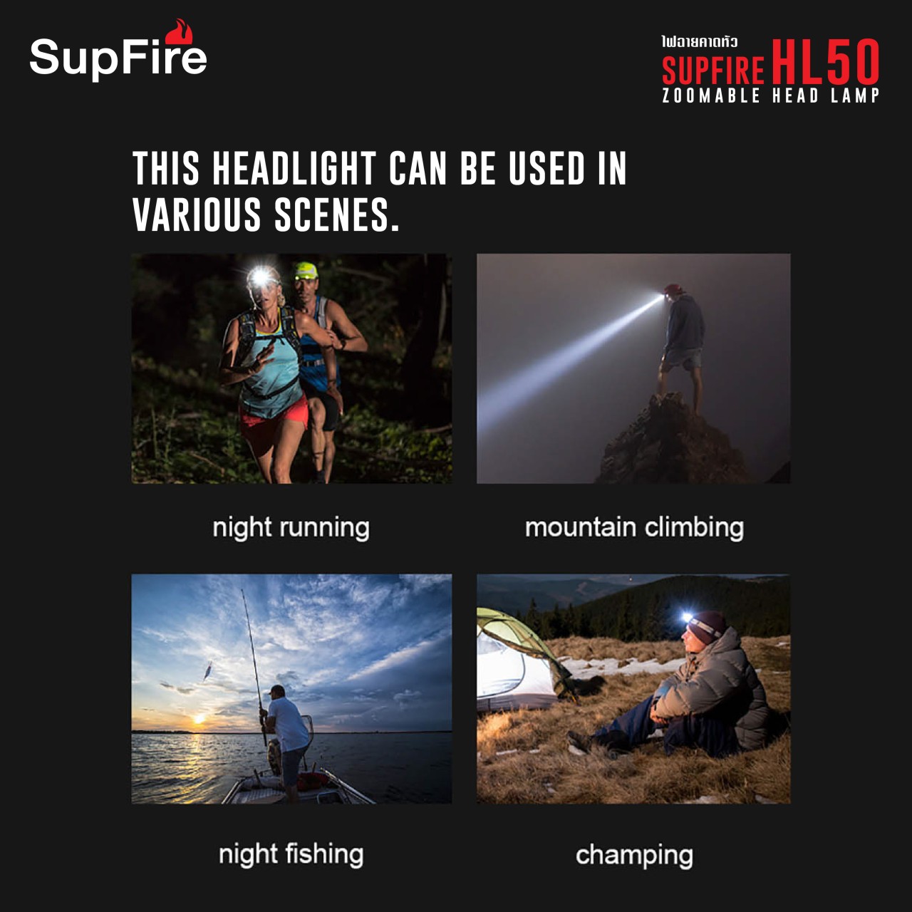 🔥🔥 ไฟฉายคาดหัวSupfire HL50 ( Zoomable Head lamp ) ♦ ตัวเรือนผลิตจากPlastic ABS ทนทาน ♦ หลอดLEDขนาด3W ♦ ความสว่างสูงสุด300Lumens ♦ ระยะส่องสว่างสูงสุด200เมตร ♦ สามารถปรับซูมได้ทั้งใกล้และไกล ♦ ปรับอ