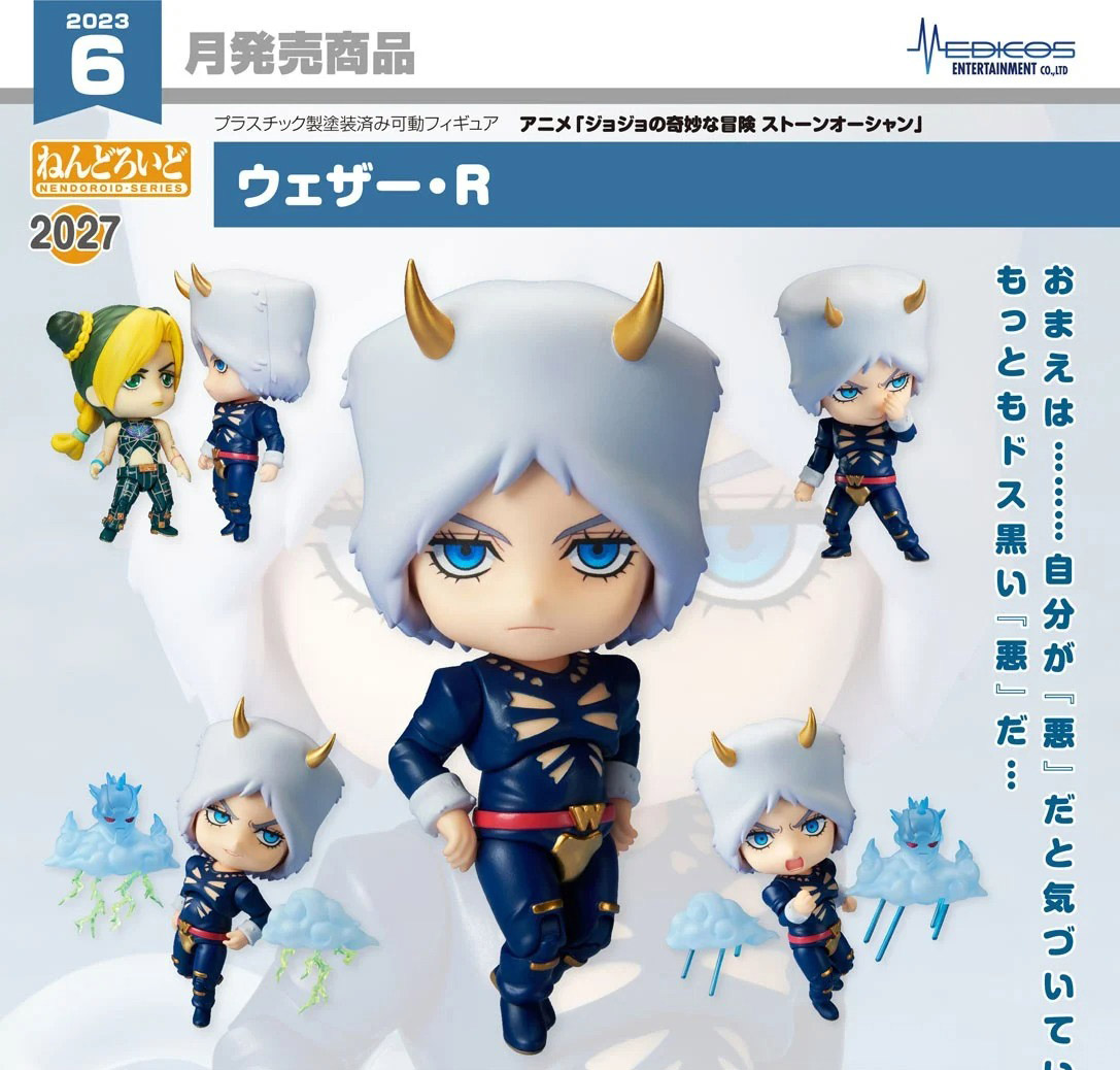 เปิดจอง : Nendoroid Weather R