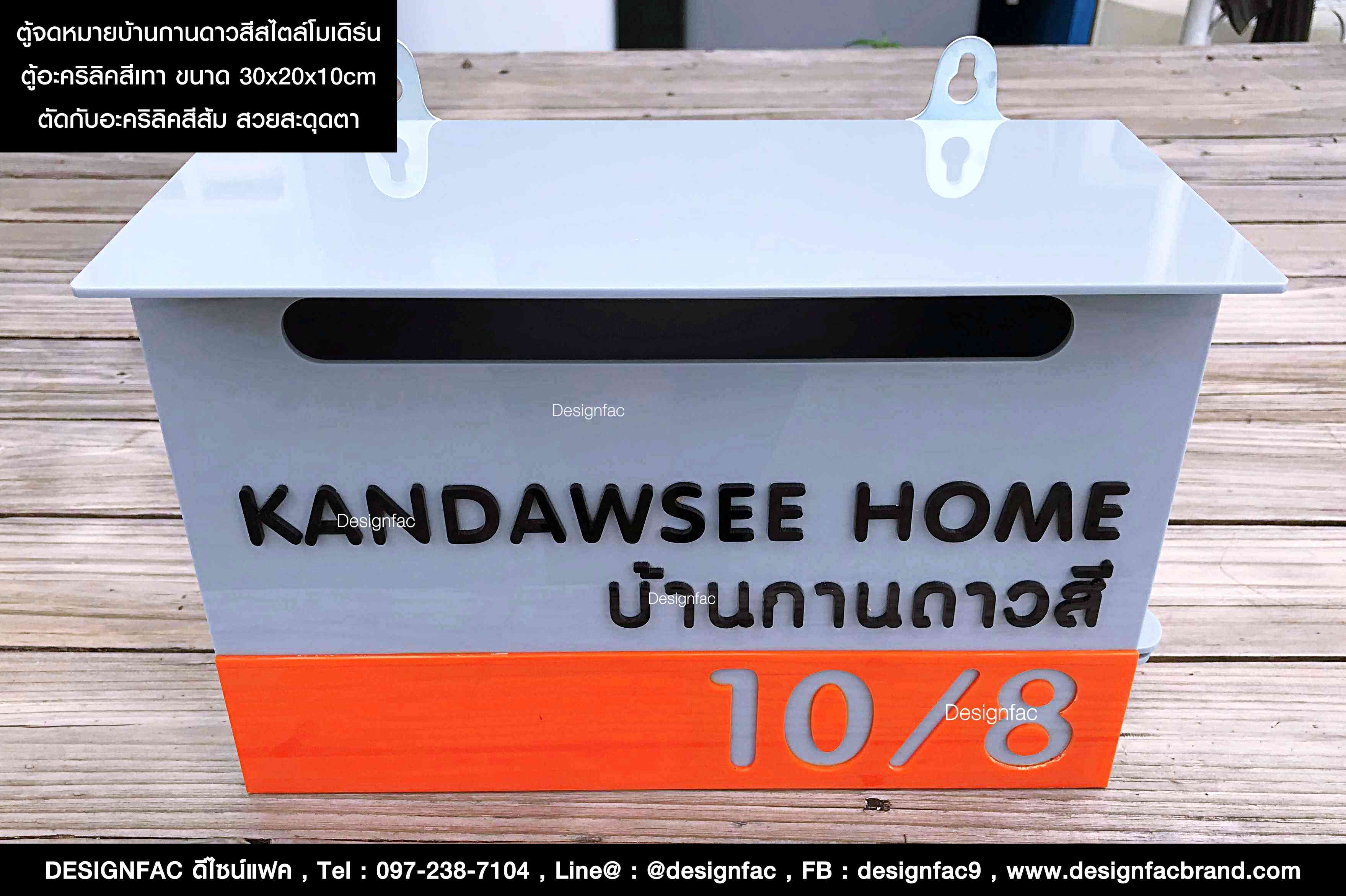 ตู้จดหมายอะคริลิค ตู้ไปรษณีย์บ้านกานดาสี 10/8 สีเทาตัดส้มสุดจี๊ดจ๊าด