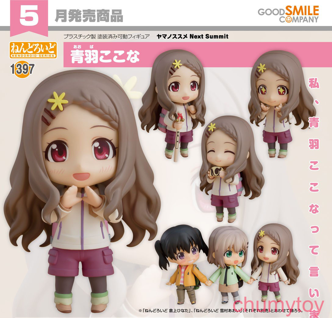 เปิดจอง : Nendoroid Kokona Aoba