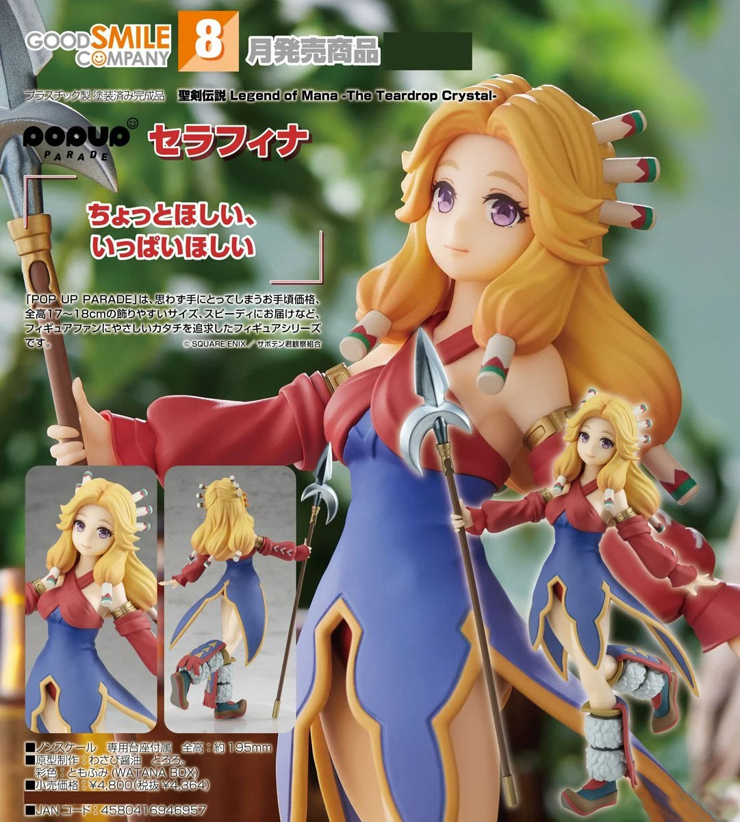 เปิดจอง : Pop Up Parade Seraphina