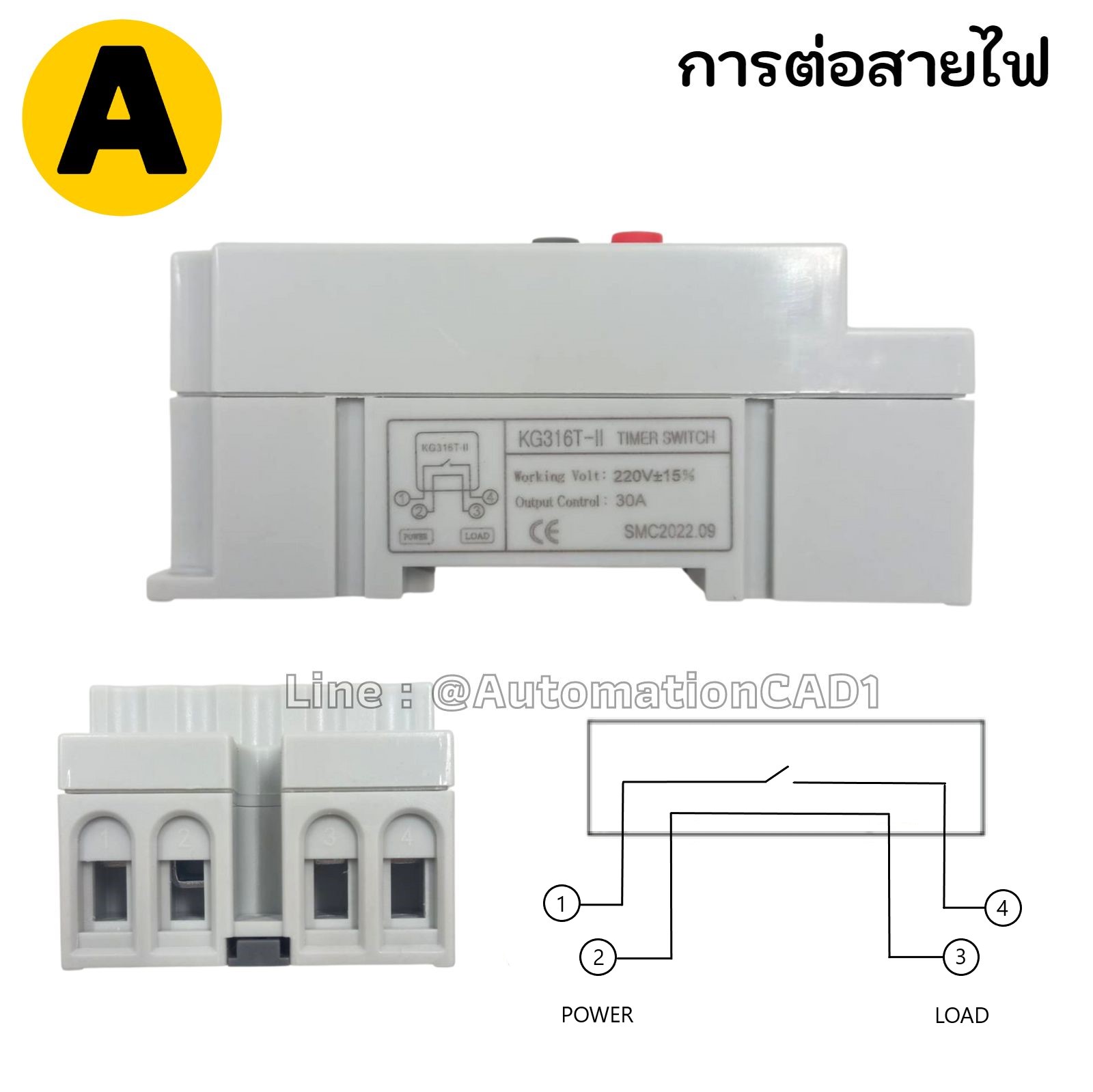 ไทม์เมอร์ KG316T-II 220VAC นาฬิกาตั้งเวลารายสัปดาห์ 16 โปรแกรม ไฟ 220VAC Timer Switch แบตเตอรี่ในตัว ทามเมอร์ KG316T