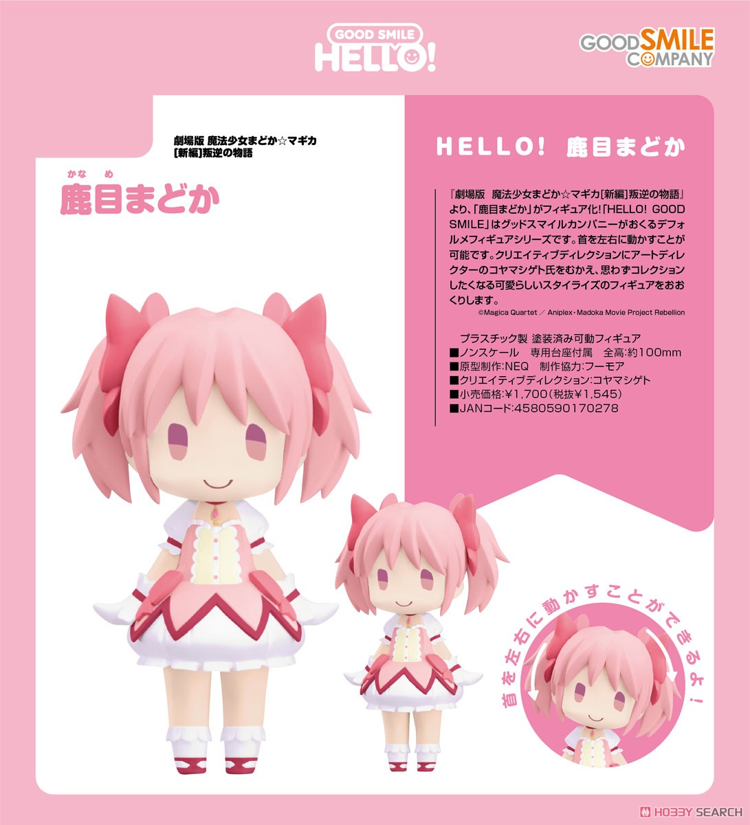 เปิดจอง : Hello! Good Smile Madoka Kaname