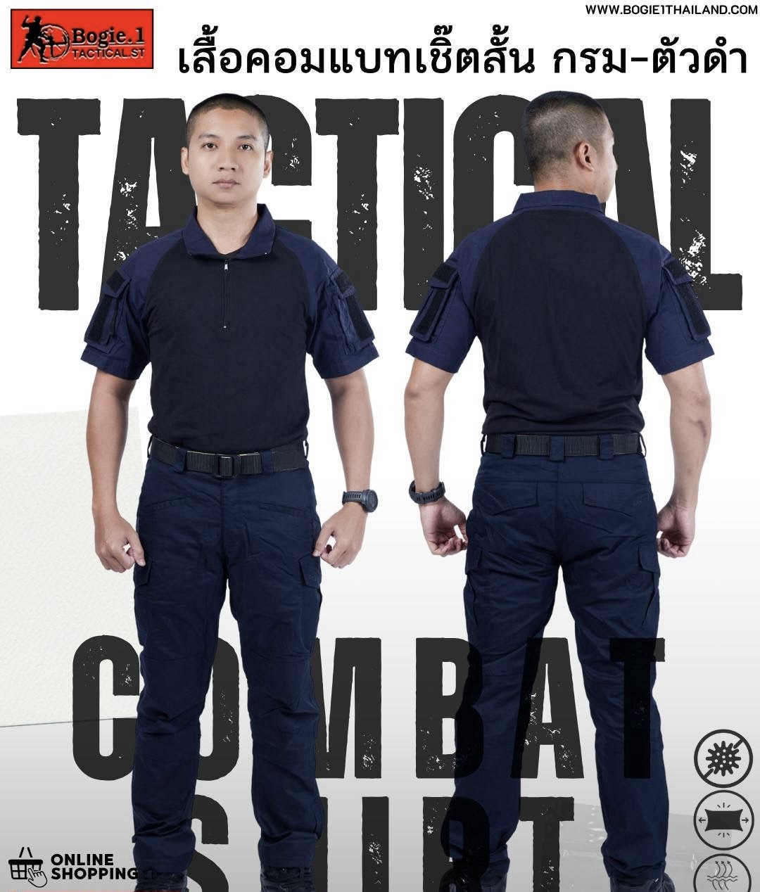 New. เสื้อคอมแบทเชิ๊ตแขนสั้น TACTICAL : combat shirt - ดีไซน์ใหม่ ออกแบบผสมผสานอย่างลงตัว ระหว่าง คอตตอน 100% และผ้า Ripstop ลายตาราง - ส่วนของลำตัว ผลิตจากผ้าคอตตอน 100% เน้นความนุ่มสบาย ระบายอากาศได้ดี - บริเวณแขน และ ปกเสื้อ ผลิตจากผ้า Ripstop ลายตาราง